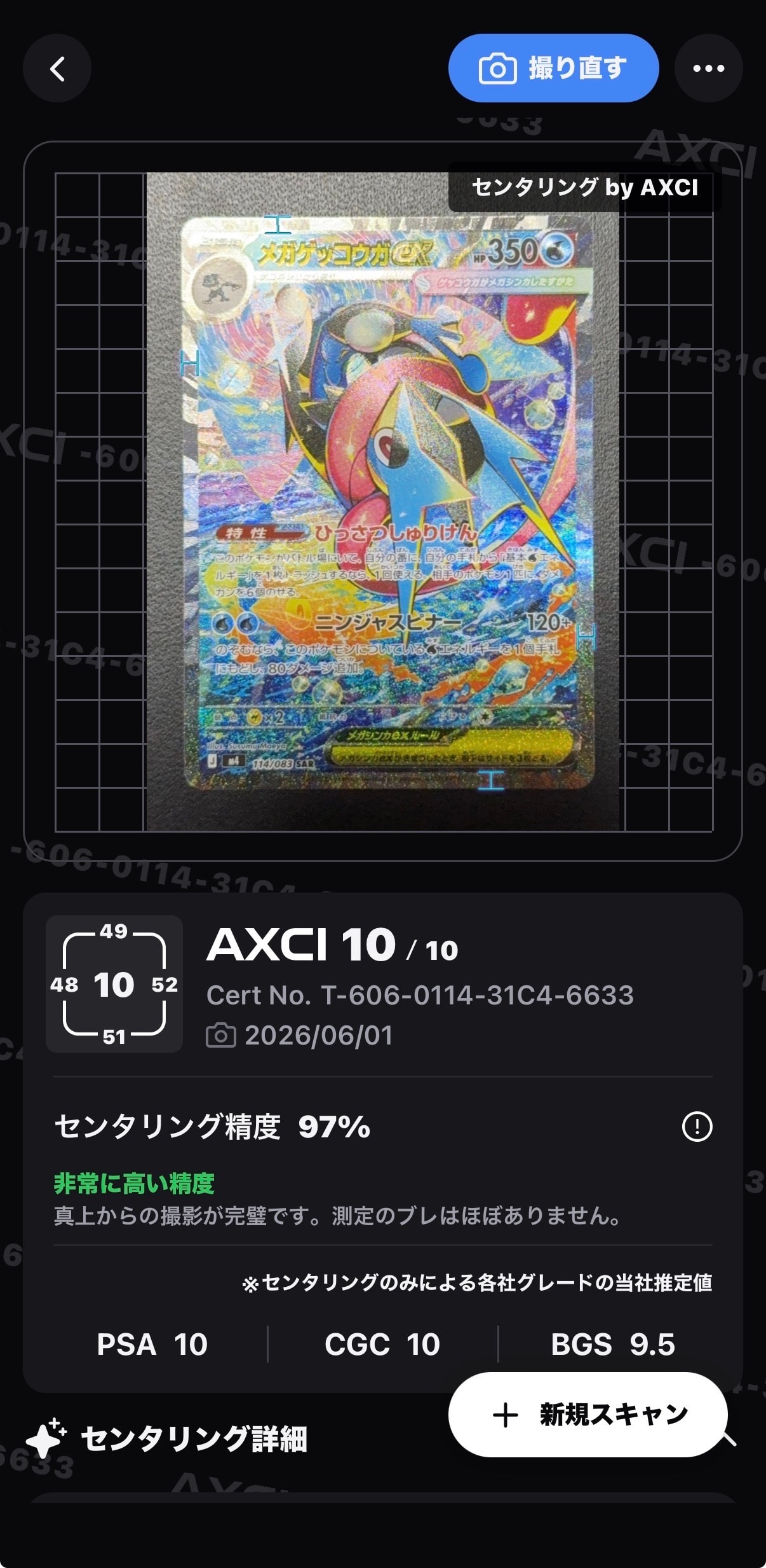 状態B】ピカチュウLV.12 [DP-P 095](プロモーションカード「バトル