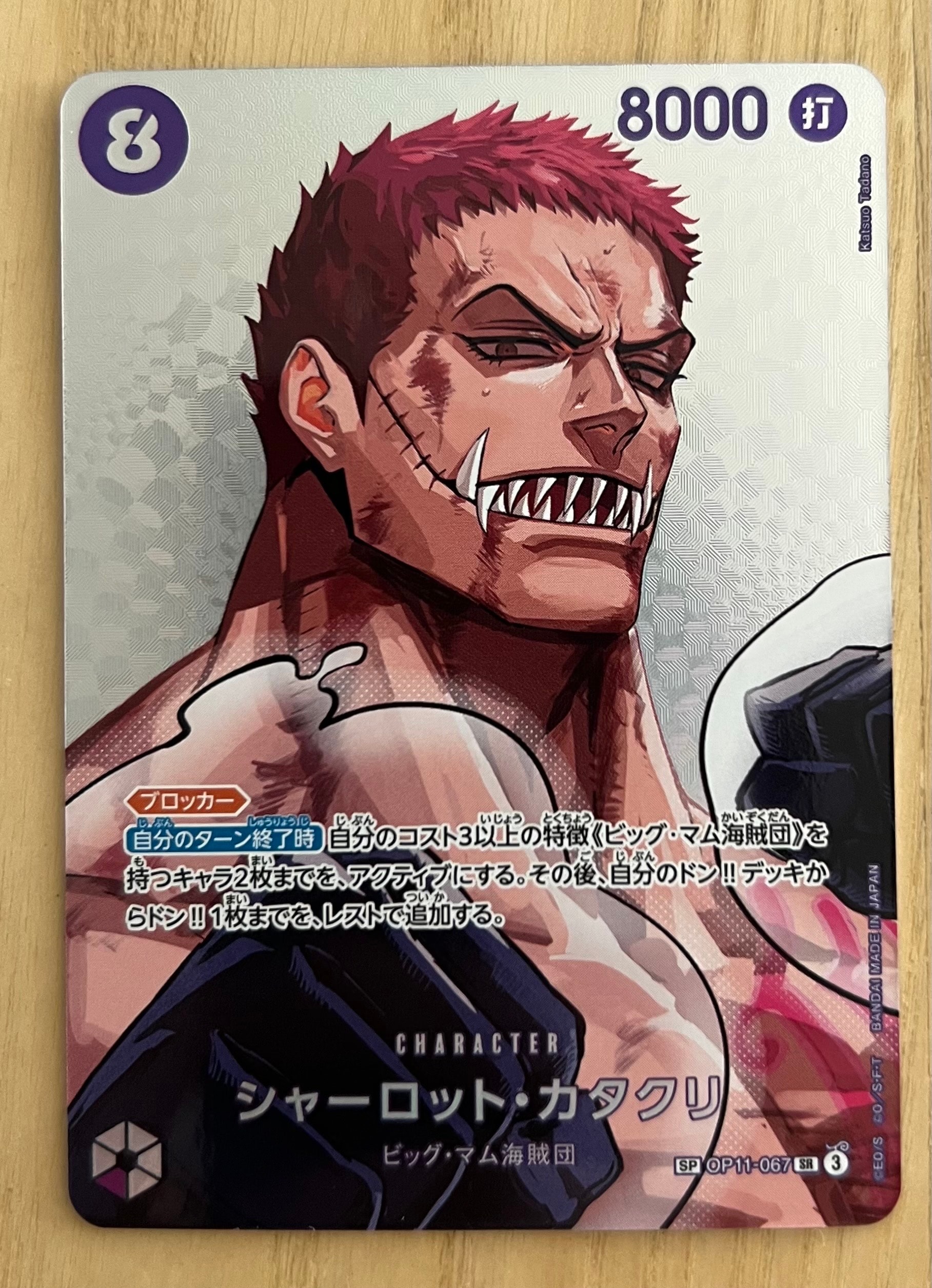 PSA10】シャーロット・カタクリ SR [OP11-067](プロモーションカード