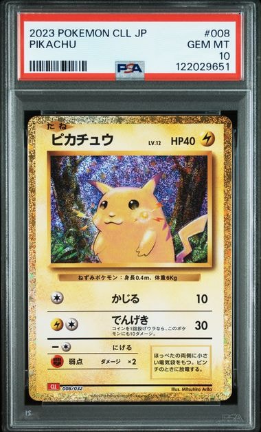 ピカチュウ [CLL 008/032](ポケモンカードゲーム Classic)