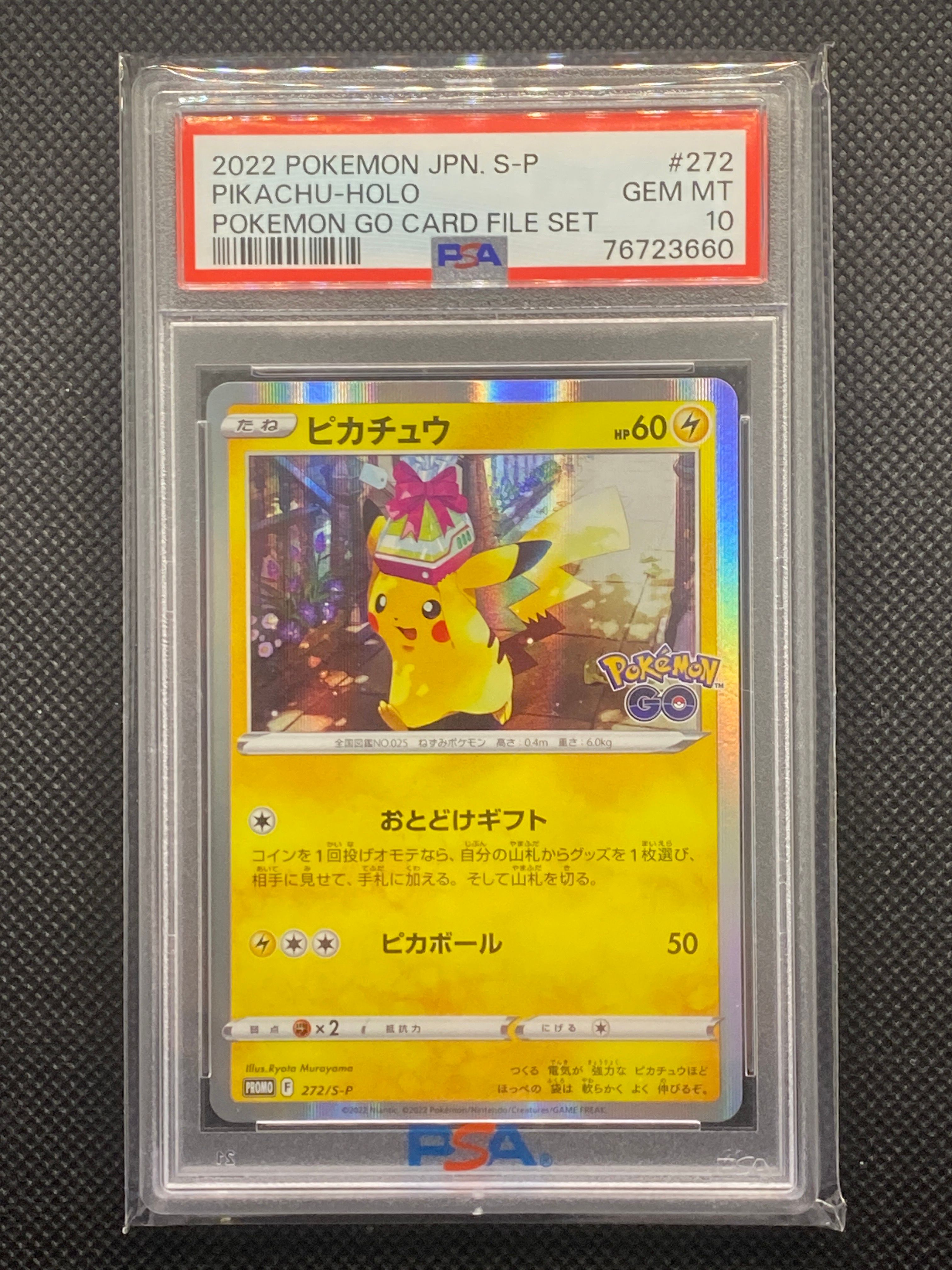ピカチュウ: プロモ P [S-P 272](プロモーションカード「S-P」)