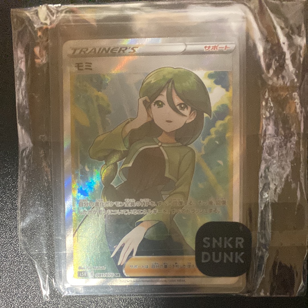 状態A】モミ SR[S5R 081/070](拡張パック「連撃マスター」) 1枚の中古