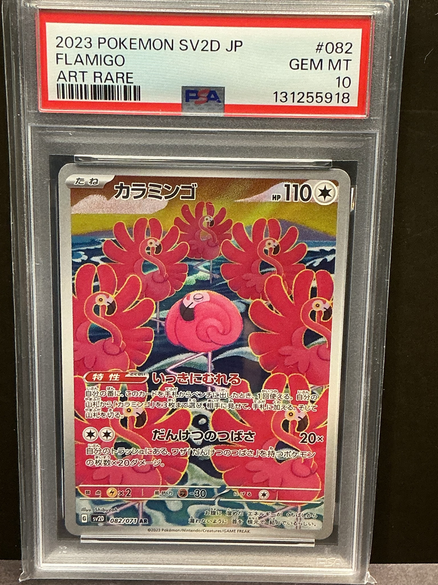 PSA10】カラミンゴ AR[SV2D 082/071](拡張パック「クレイバースト」) 1