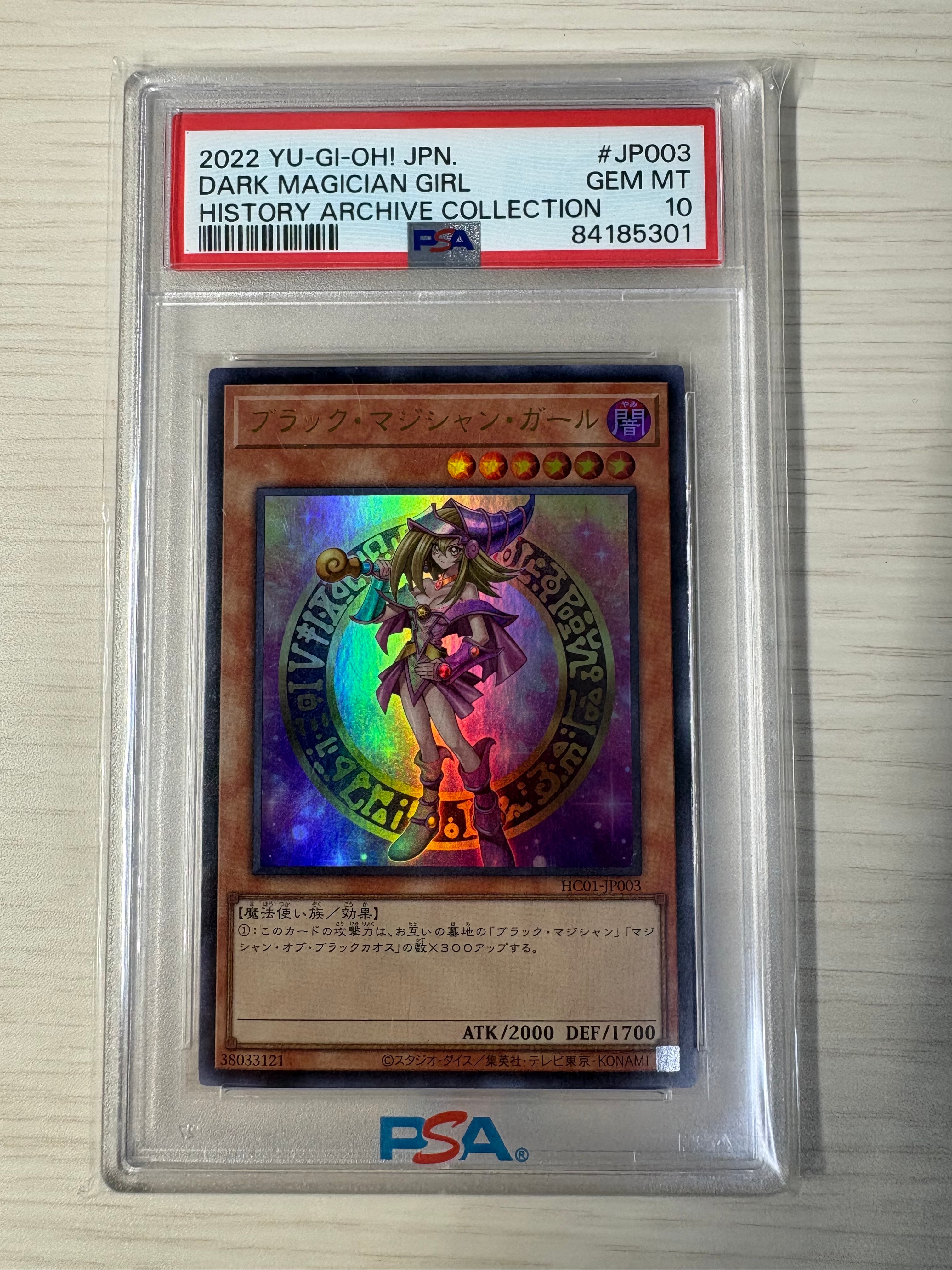 ブラックマジシャンガール ヒストリーアーカイブコレクション psa10 PSA10】ブラック・マジシャン・ガール UR[HC01-JP003](ヒストリー