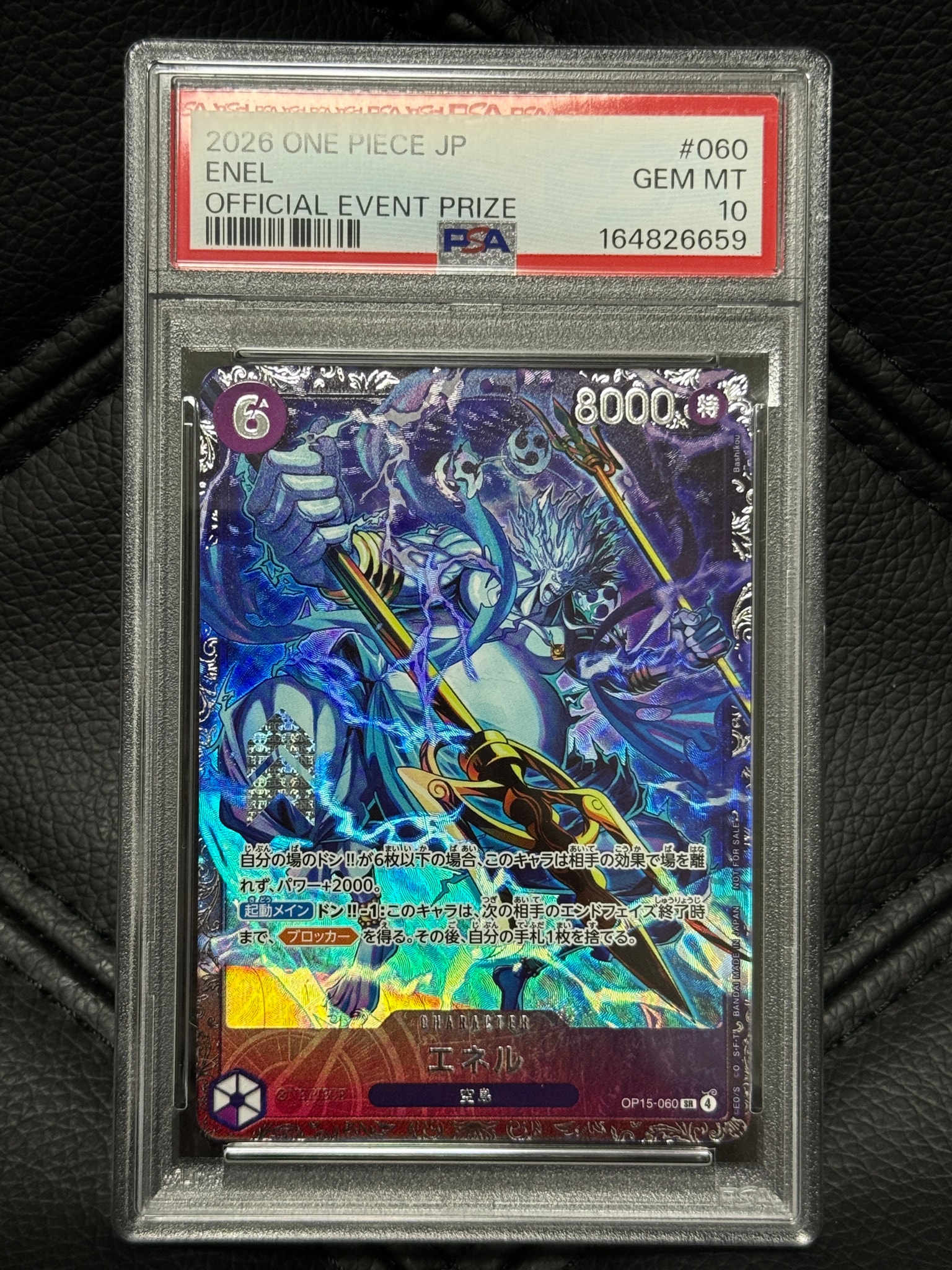 エネル SR :上位記念品 [OP15-060](プロモーションカード「フラッグ