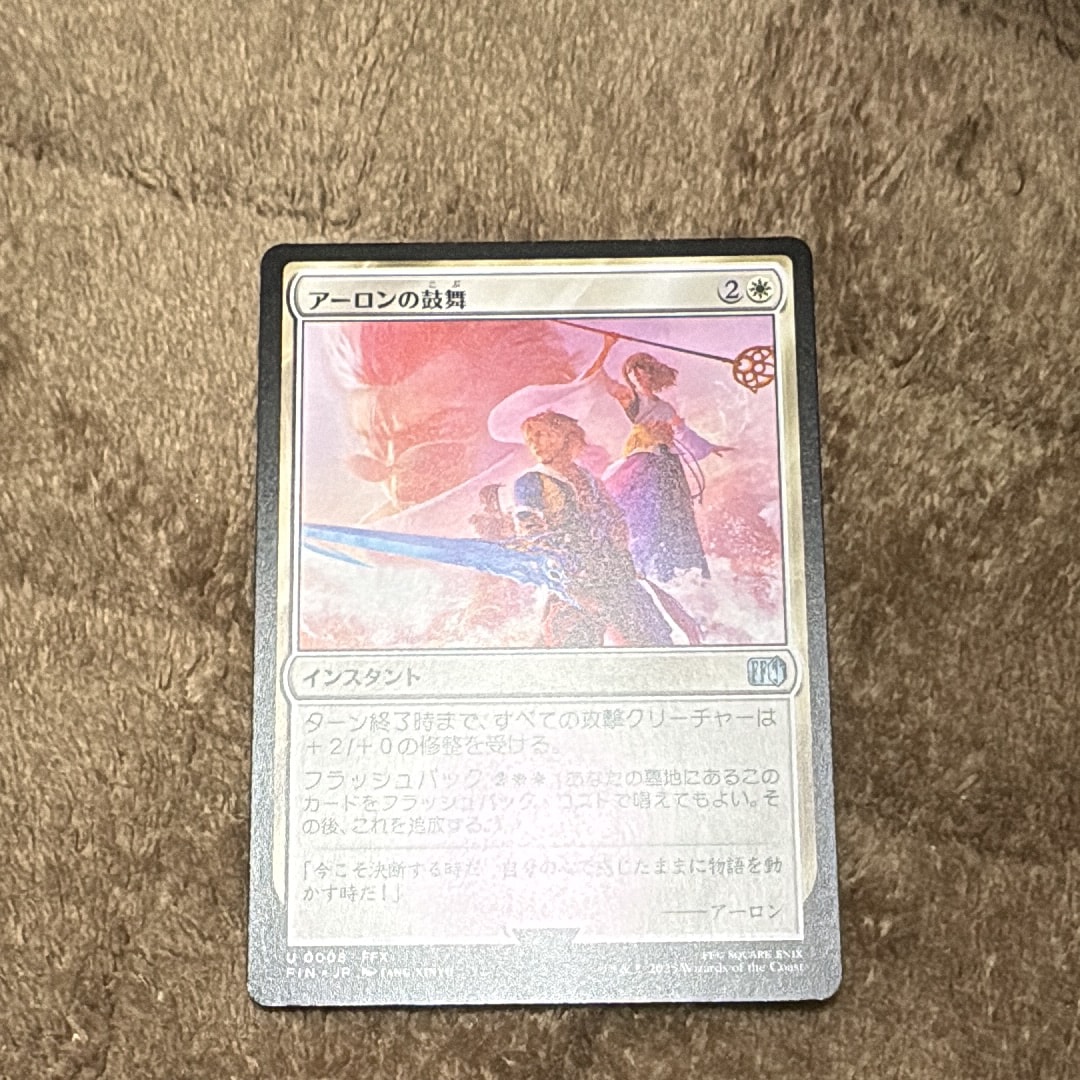 瞬唱の魔道士 M :フォイル :ボーダーレス版 [FIC 0469]【日本語版