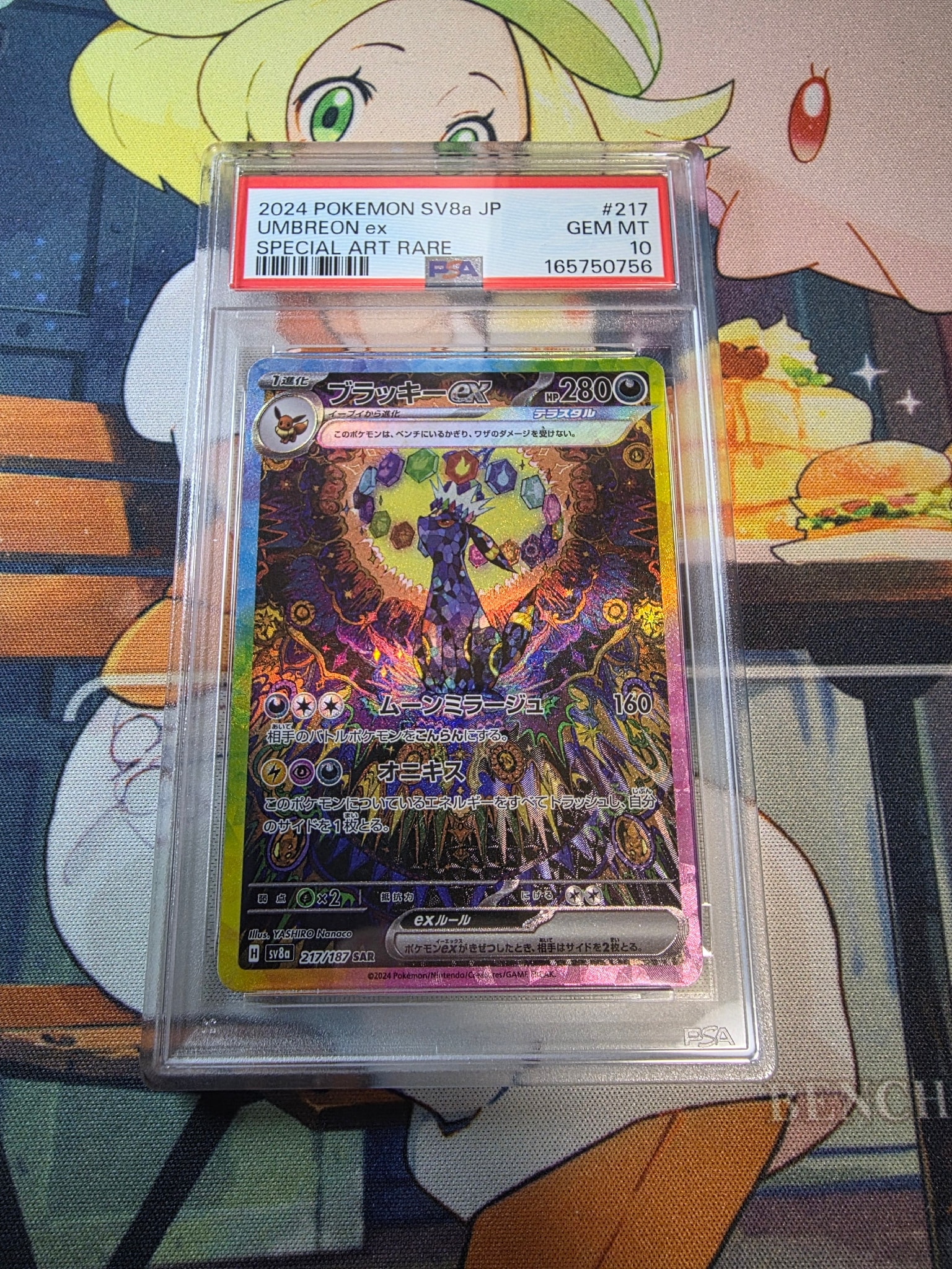 ブラッキーex SAR [SV8a 217/187](ハイクラスパック「テラスタルフェス