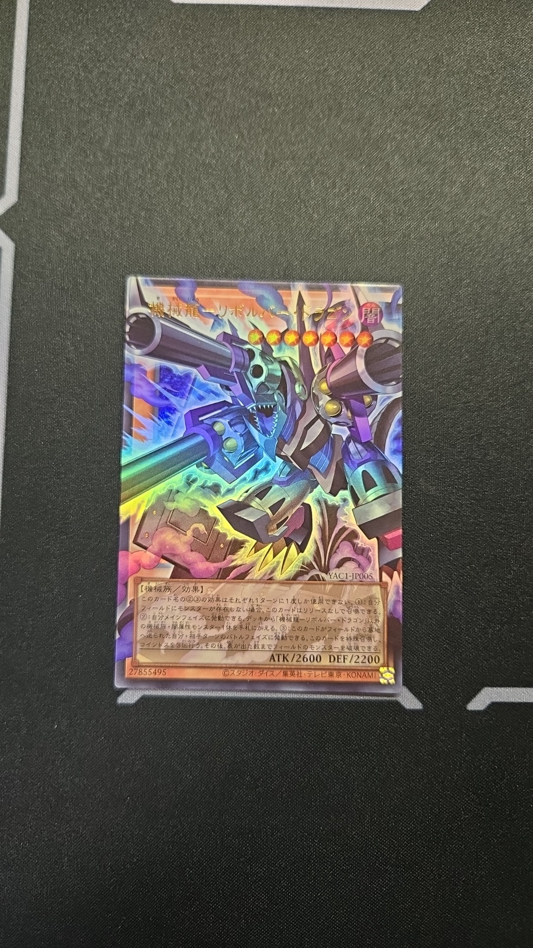 機械龍―リボルバー・ドラゴン UR :オーバーフレーム [YAC1-JP005](スペシャルパック「遊☆戯☆王 オリジナル アートワーク コレクション」)