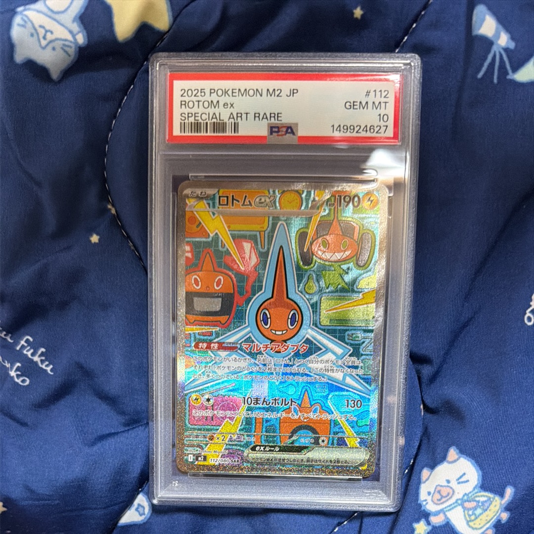 PSA10】ロトムex SAR [M2 112/080](拡張パック「インフェルノX」) 1枚