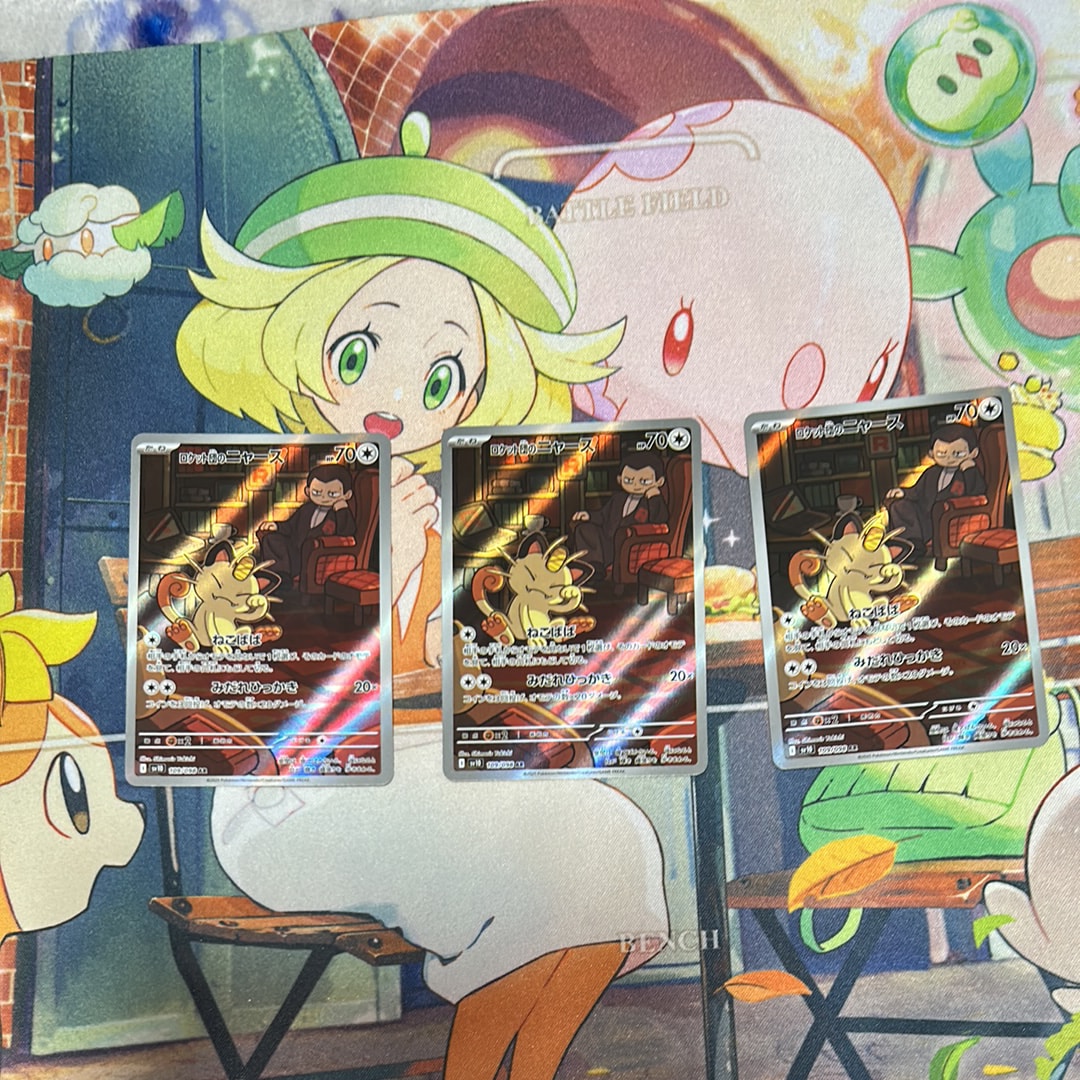 ロケット団のニャース AR [SV10 109/098](拡張パック「ロケット団の