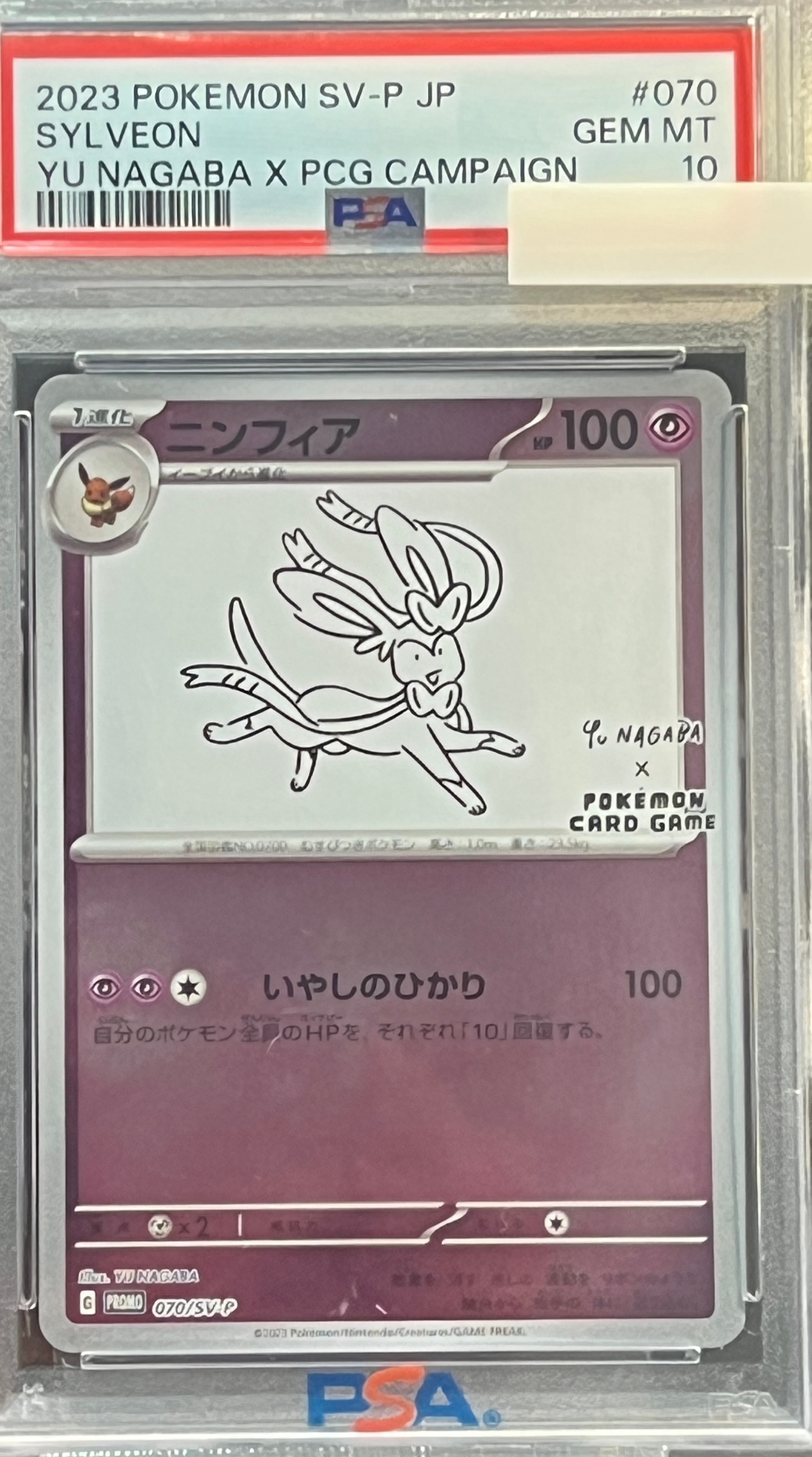 リザードンex[PCGRS 012/052](ランダム構築スターター)の新品/中古