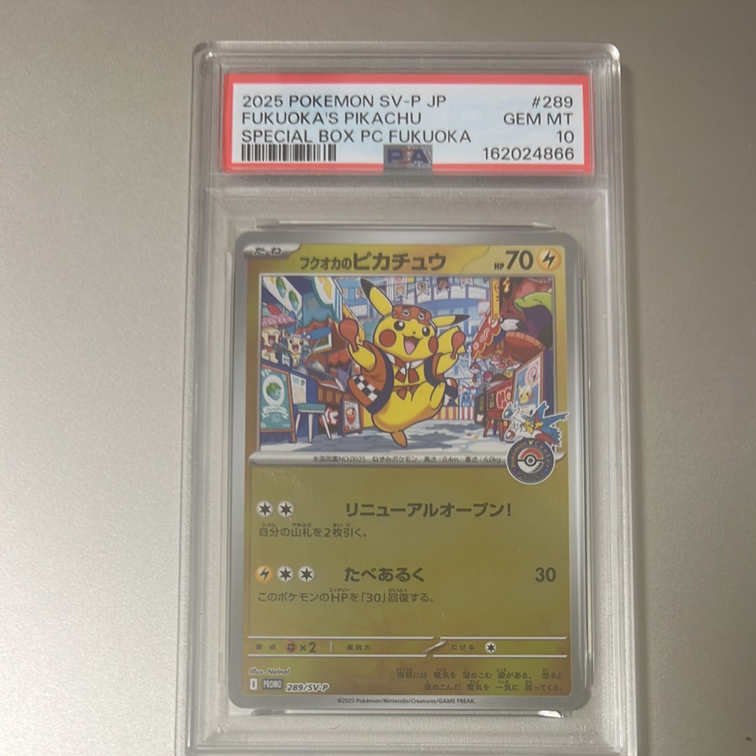 ピカチュウ: プロモ[L-P 019/L-P](プロモーションカード「L-P」)の新品
