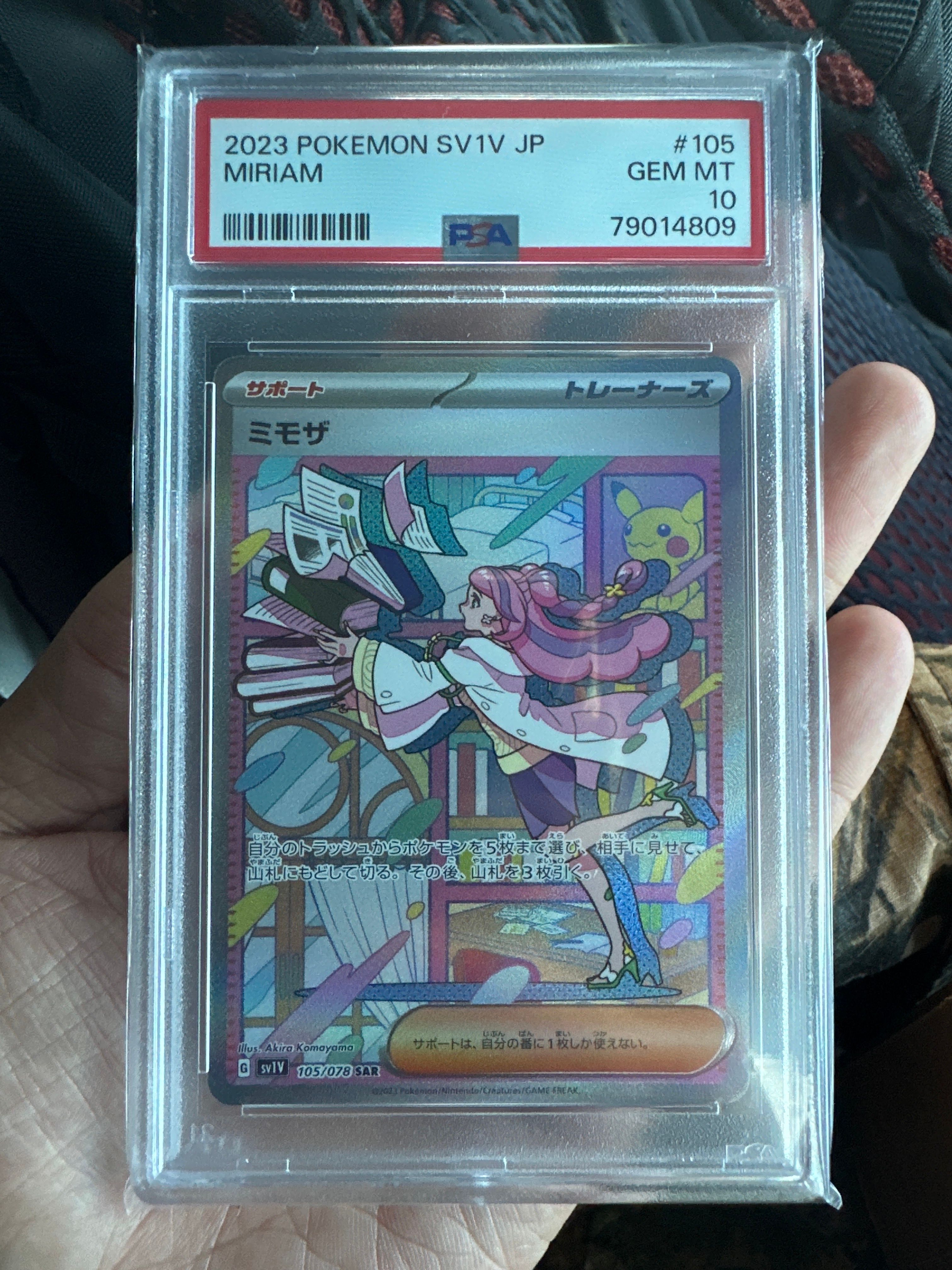 ミモザ SAR[SV1V 105/078](スカーレット&バイオレット 拡張パック「バイオレットex」)