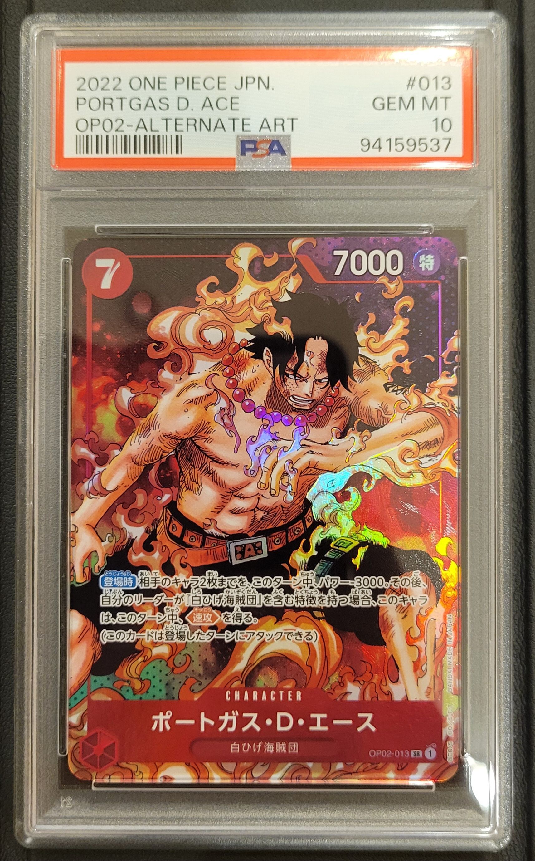 ポートガス・D・エース SR-P [OP02-013] (ブースターパック頂上決戦)