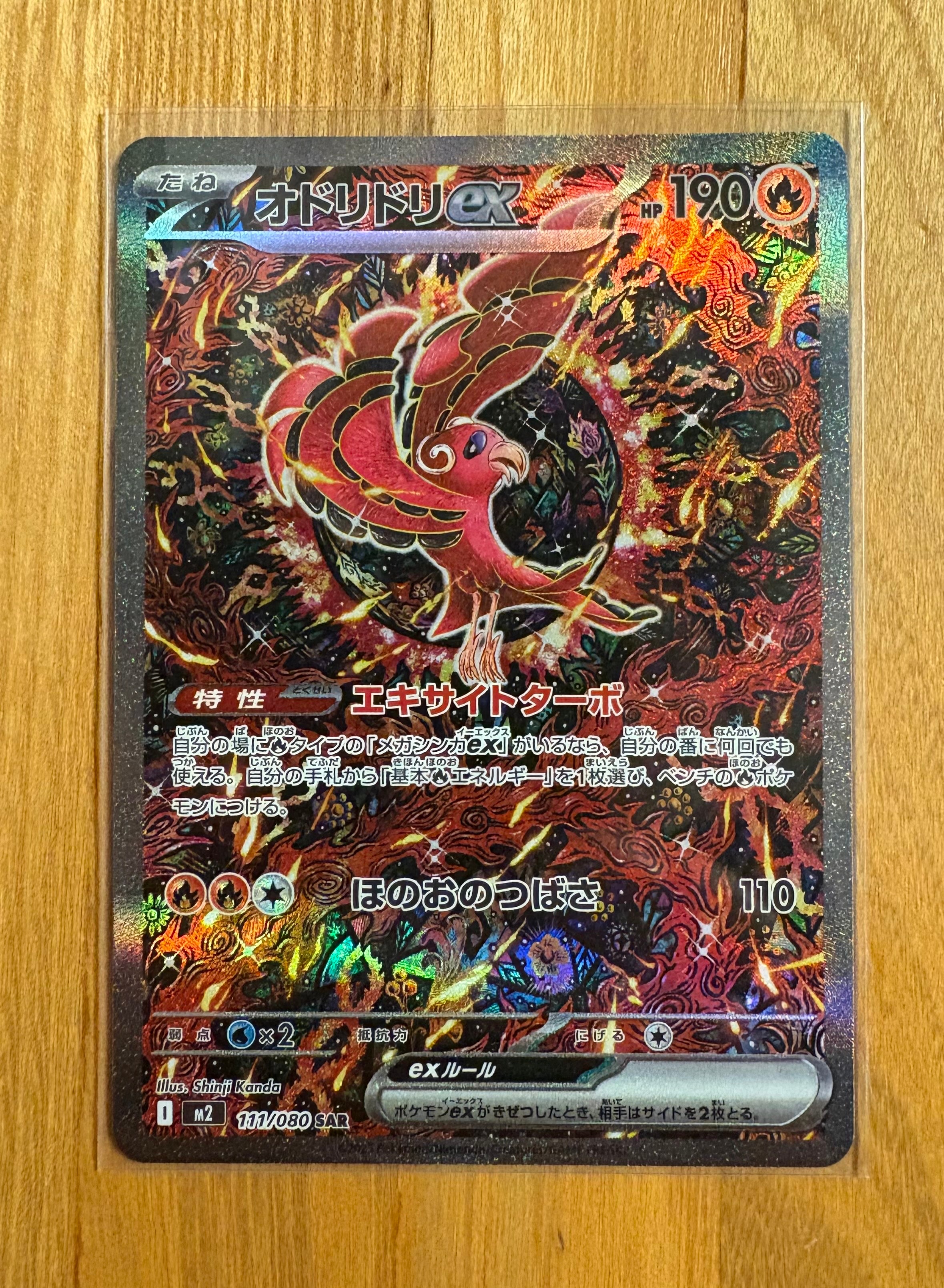 PSA10】メガジガルデex MUR [M3 117/080](拡張パック「ムニキスゼロ