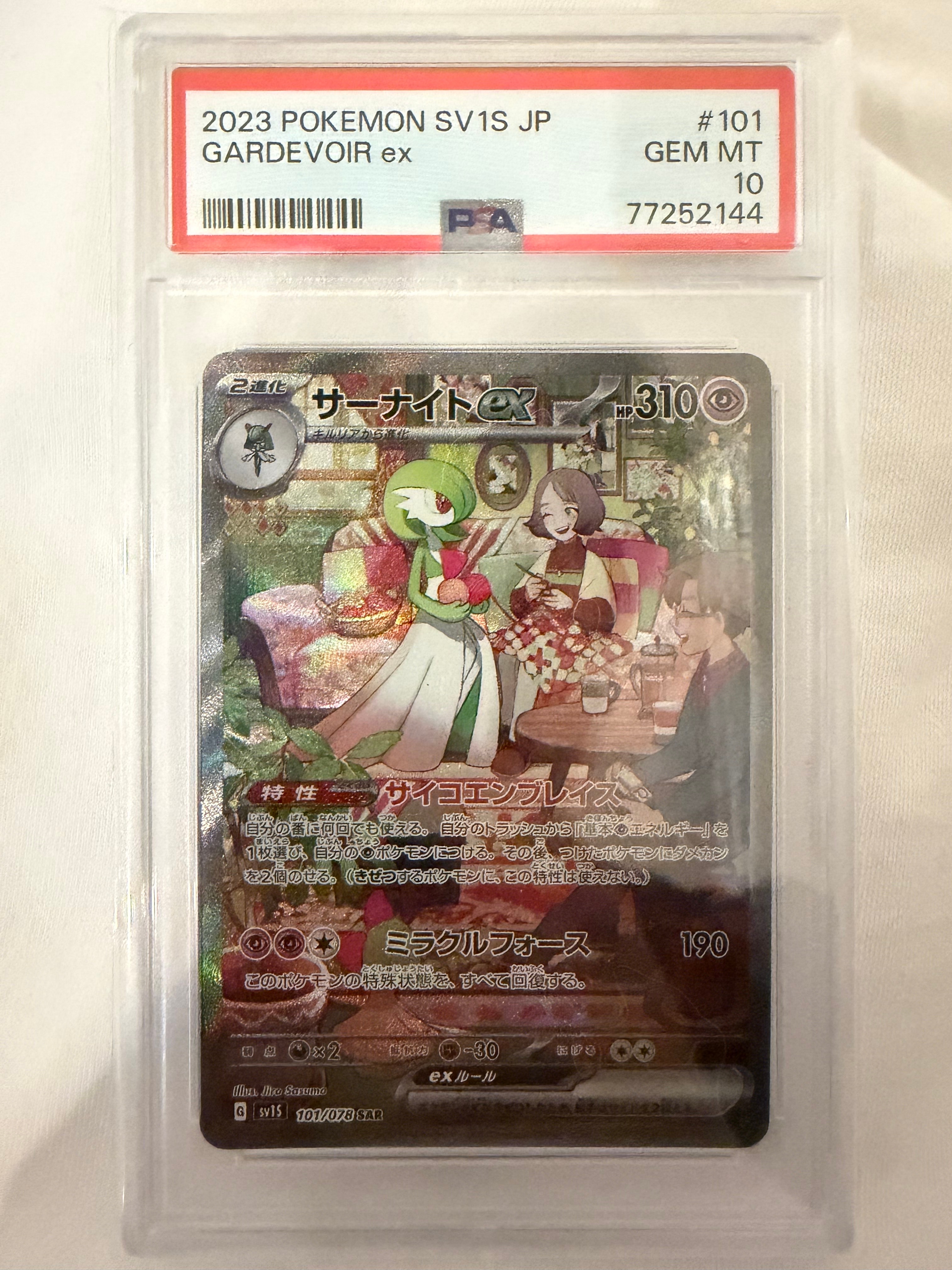 ピカチュウ [SNP-R 001/010](BREAK進化パック「ライチュウBREAK」)の