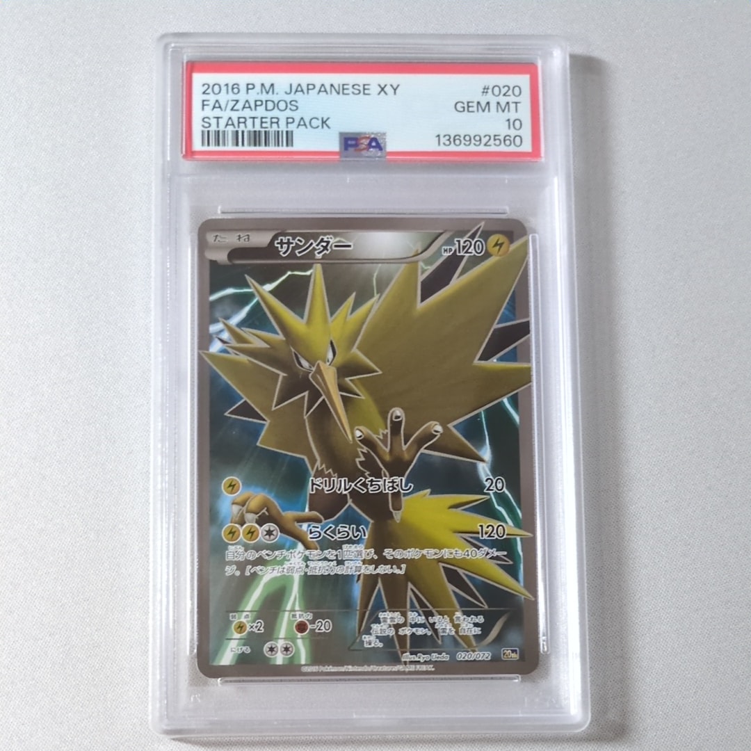 PSA10】サンダー[XY-20th 020/072](ポケットモンスターカードゲーム