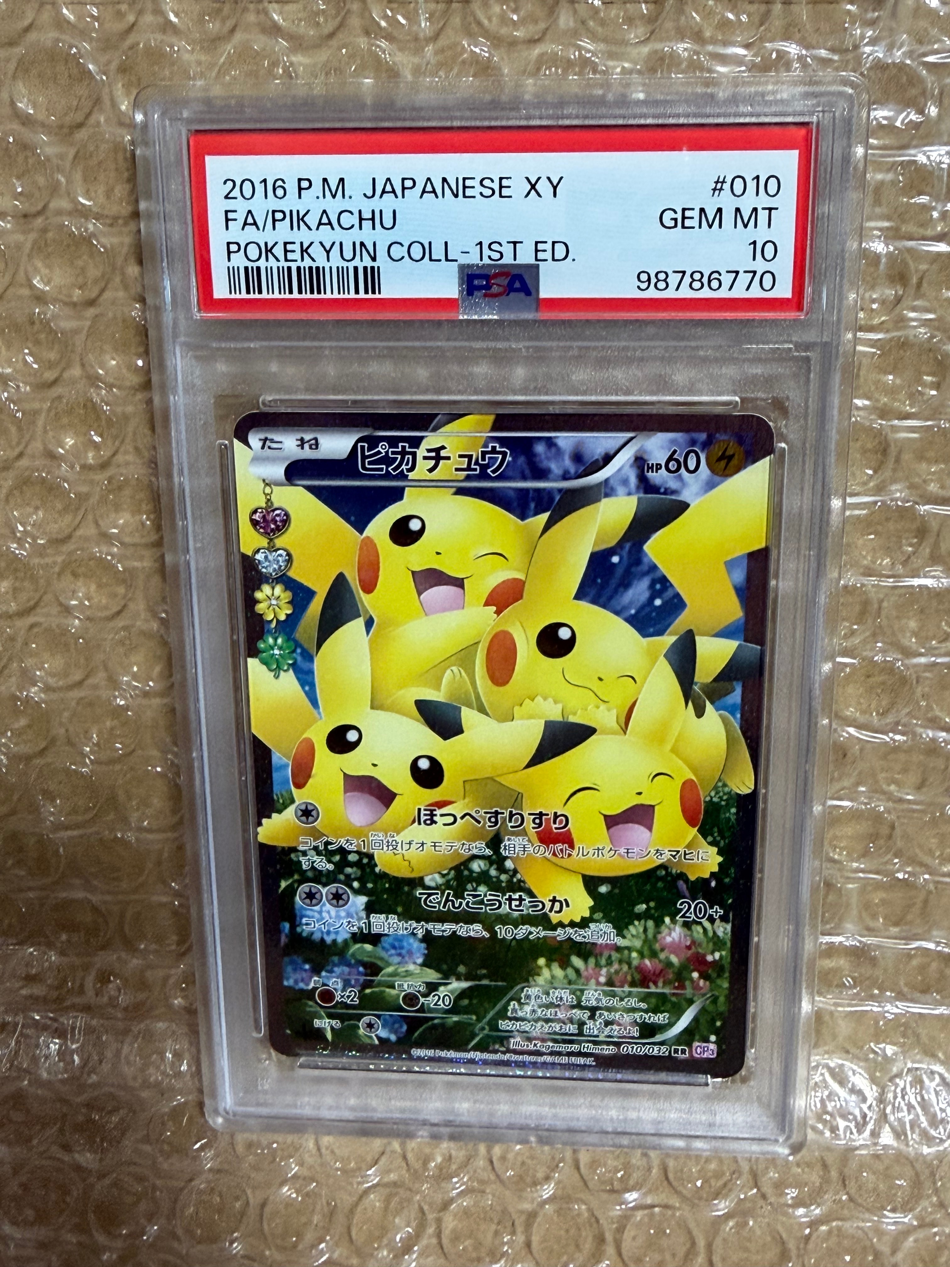 PSA9】ピカチュウ RR :1ED [CP3 010/032](コンセプトパック「ポケ