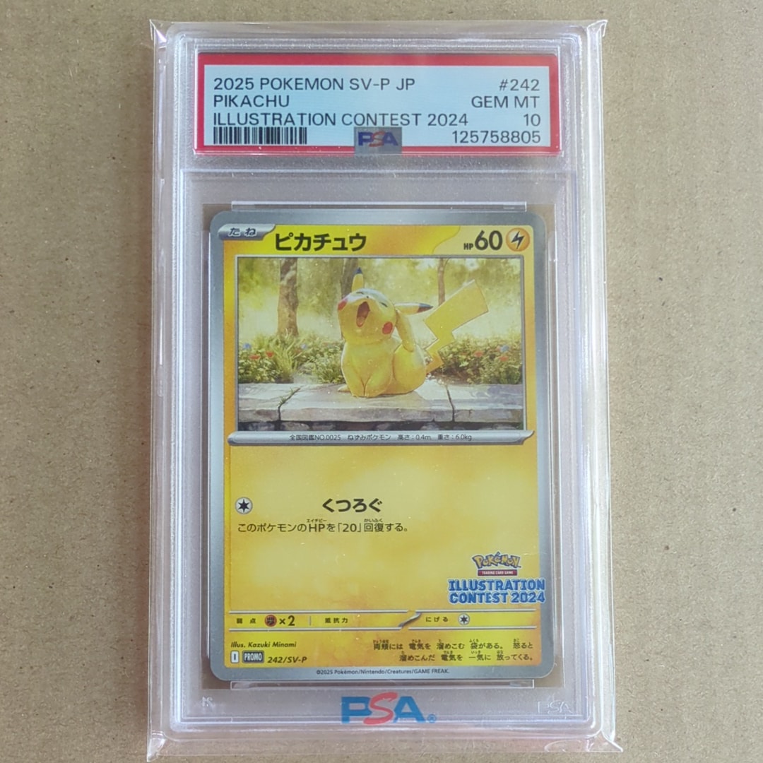 デデンネ U :1ED [CP3 012/032](コンセプトパック「ポケキュン