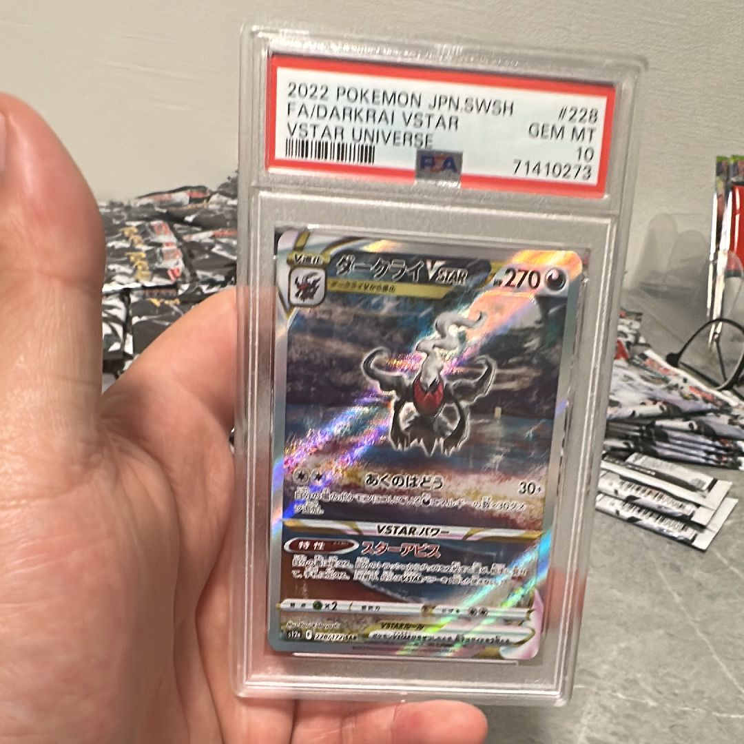 ダークライVSTAR SAR[s12a 228/172](ハイクラスパック「VSTARユニバース」)