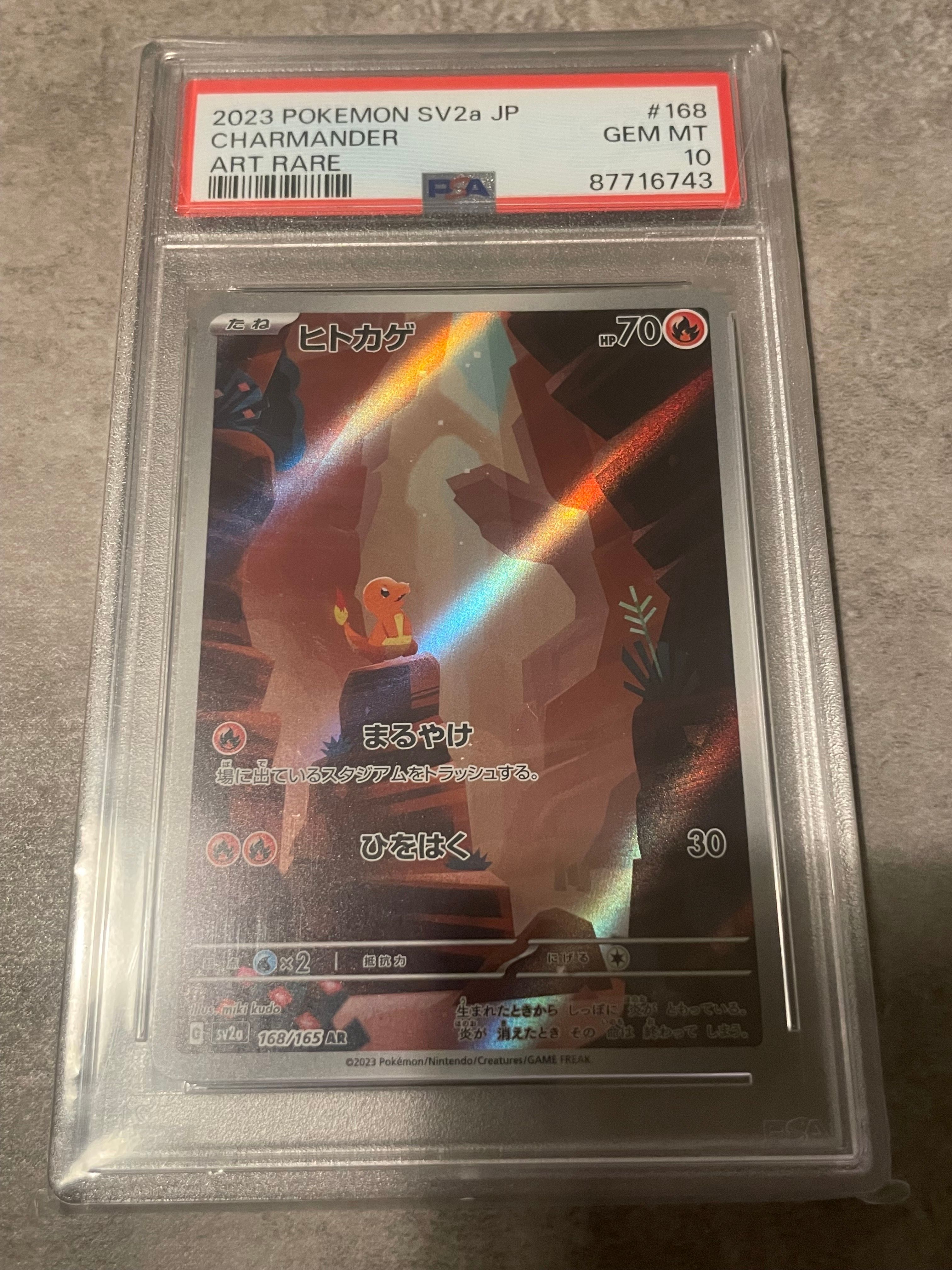 ヒトカゲ AR[SV2a 168/165](強化拡張パック「ポケモンカード151」)