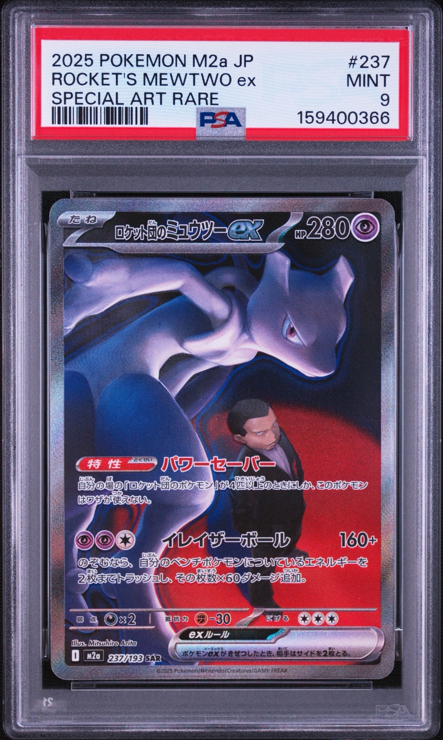 ガブリアス&ギラティナGX RR [SM12a 099/173](ハイクラスパック「TAG