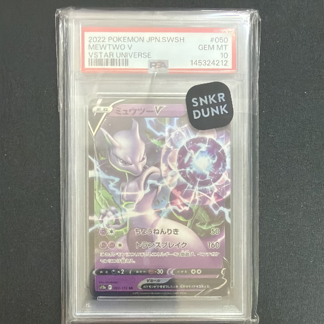 アルセウスV: プロモ[S-P 267](プロモーションカード「S-P」)の新品