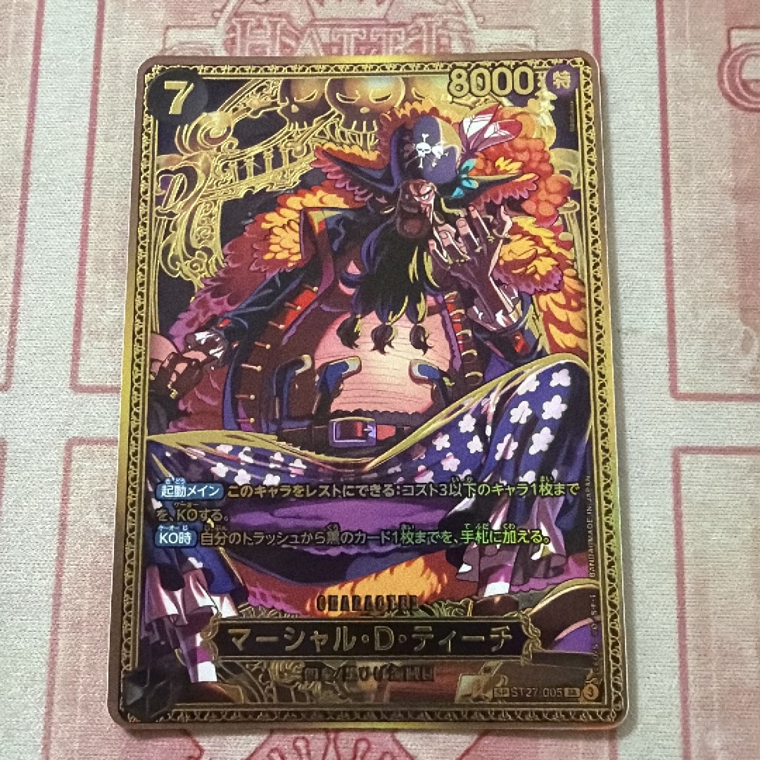 A（きれいな状態）】マーシャル・D・ティーチ SR-SPC :新四皇