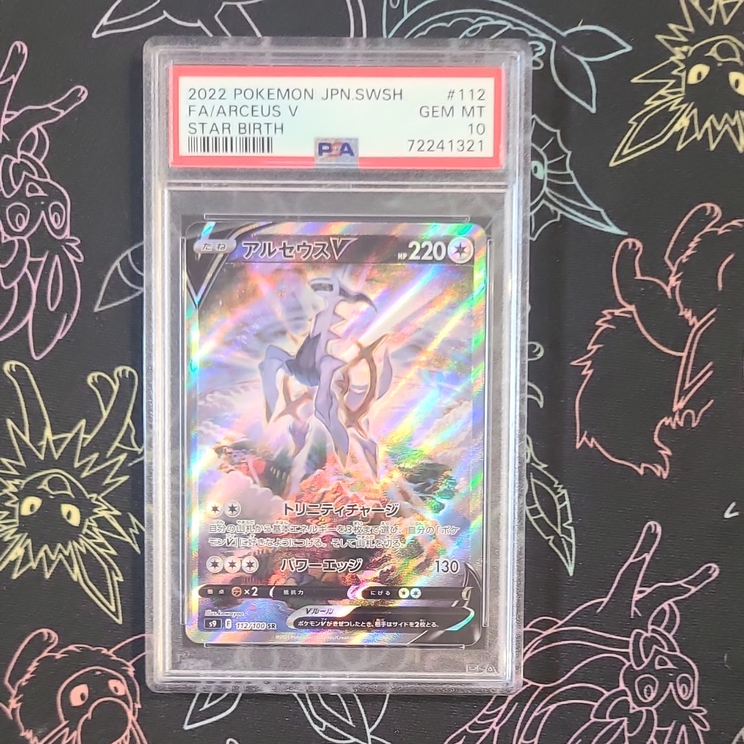 【PSA10】ミジュマル AR 102/086 ホワイトフレア ホワイトフレア AR】ミジュマル 102/086 - マナソース