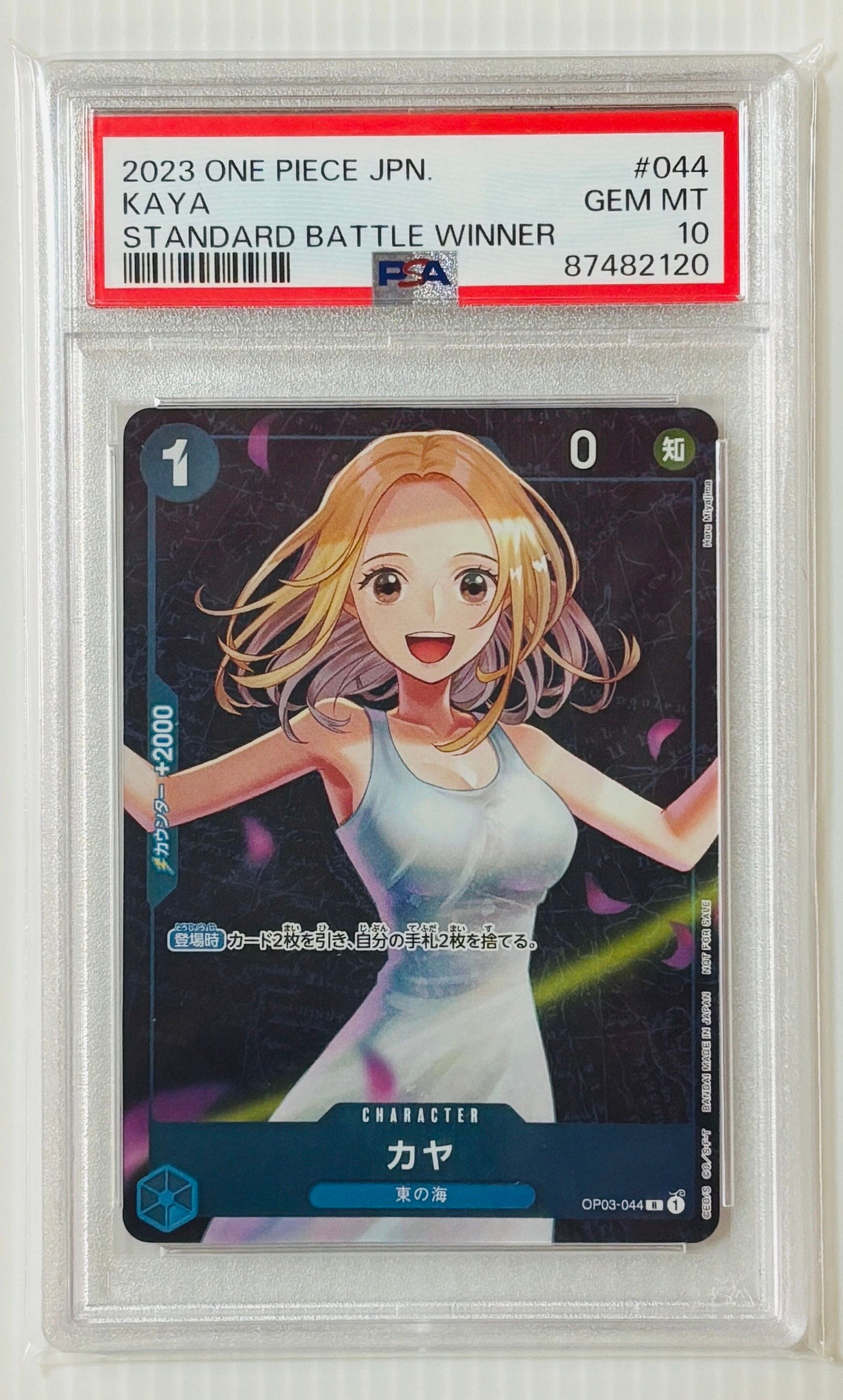 カヤ R [OP03-044] (スタンダードバトル 優勝記念品)