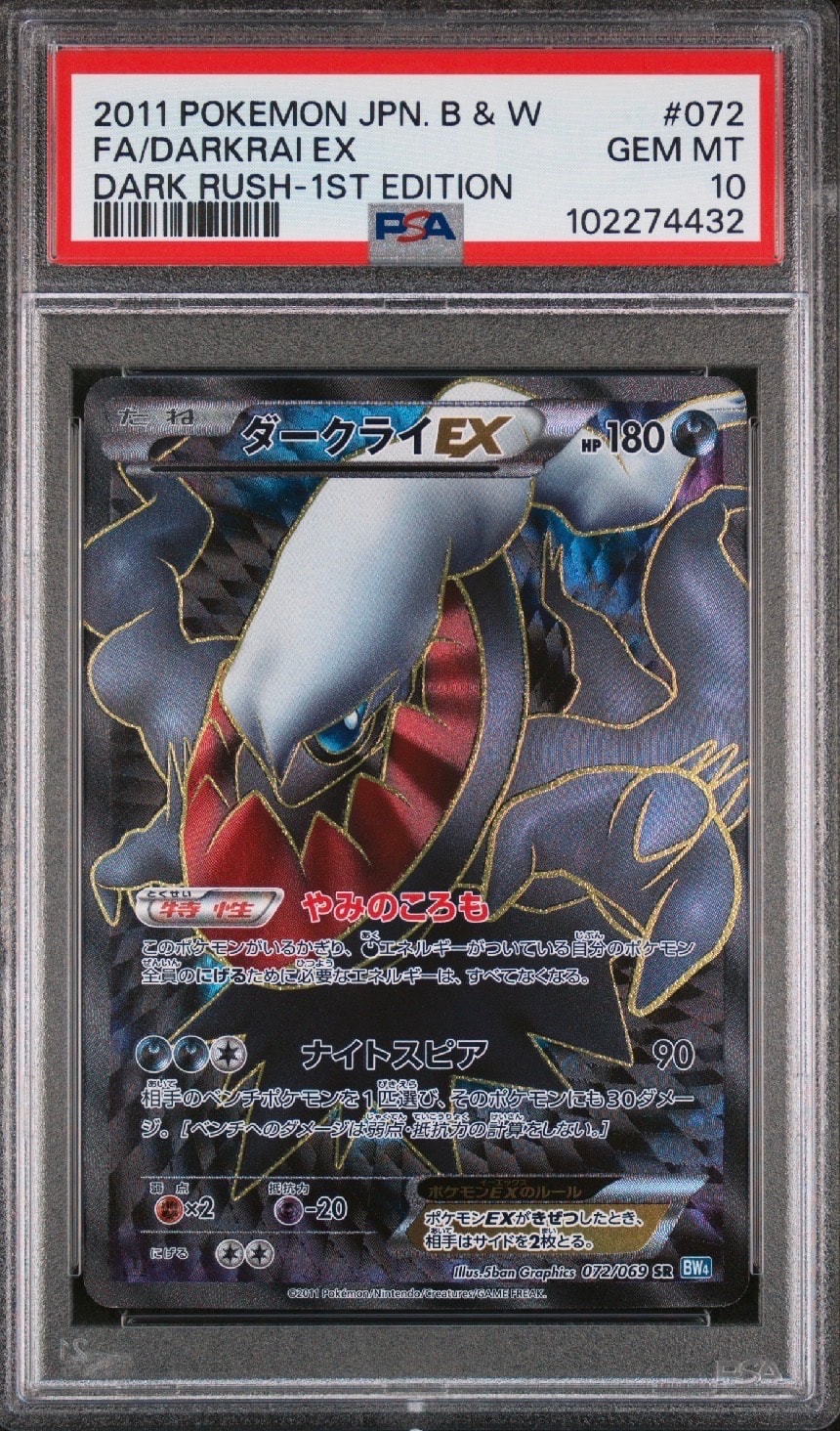 リーフィア: プロモ [SV-P 068](「YU NAGABA×ポケモンカードゲーム