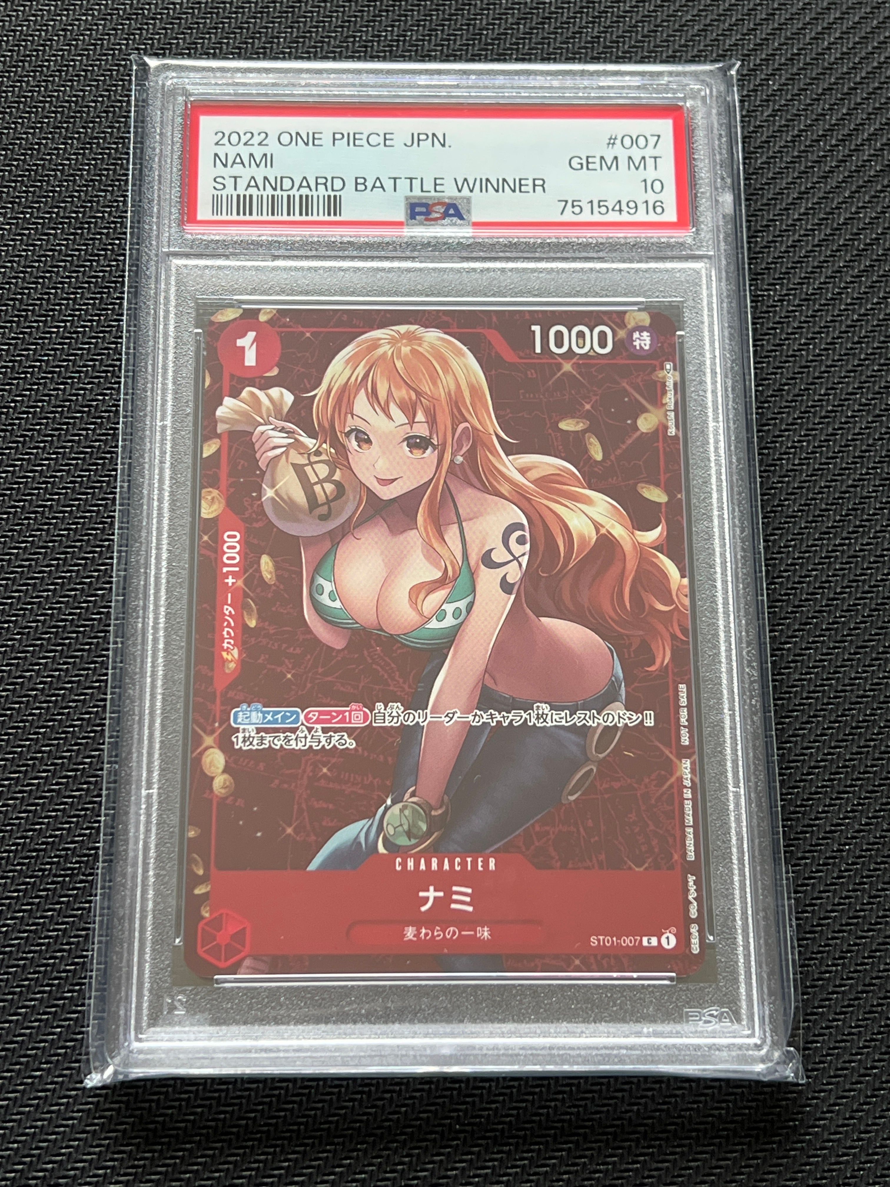 ナミ P [ST01-007]  (スタンダードバトル 優勝記念品)