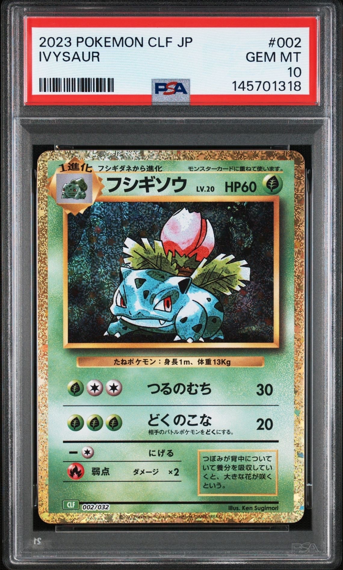 状態D】トサキント ○ :1ED [e1 011/128](ポケモンカードe 第1弾「基本