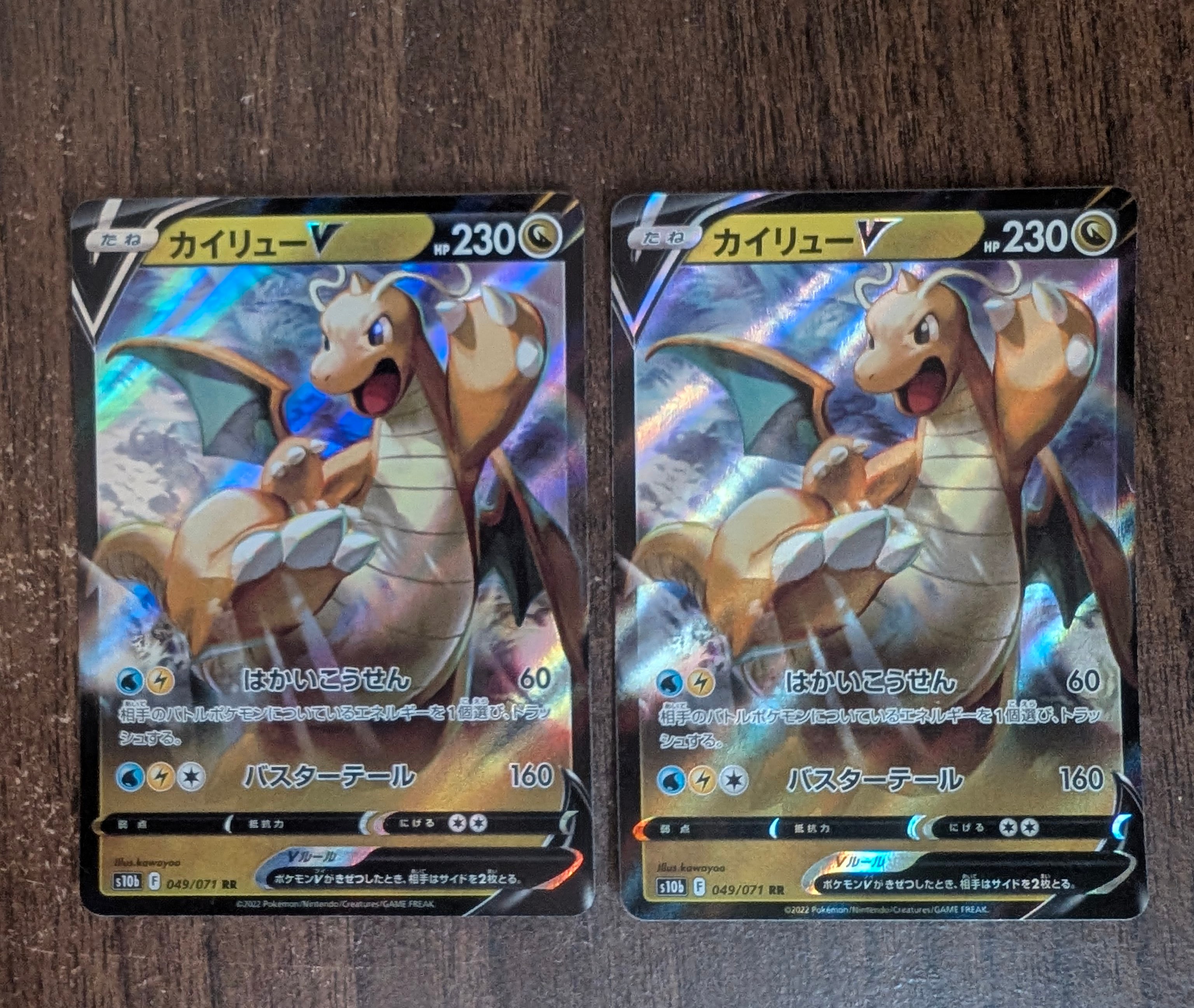 【PSA10】カイリューV RR カイリューV RR S7R 蒼空ストリーム 042/067 PSA10 - メルカリ