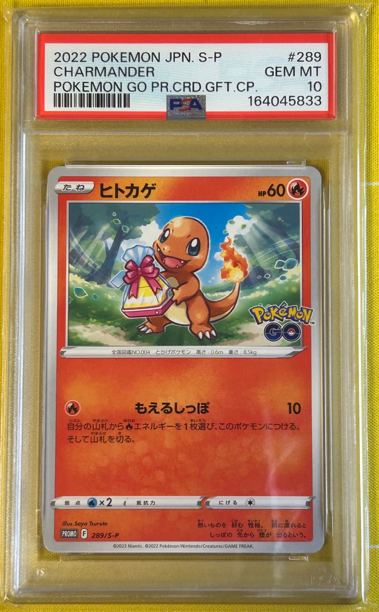 ヒトカゲ P [S-P 289](プロモーションカード「ポケモン GO ギフトキャンペーン」)