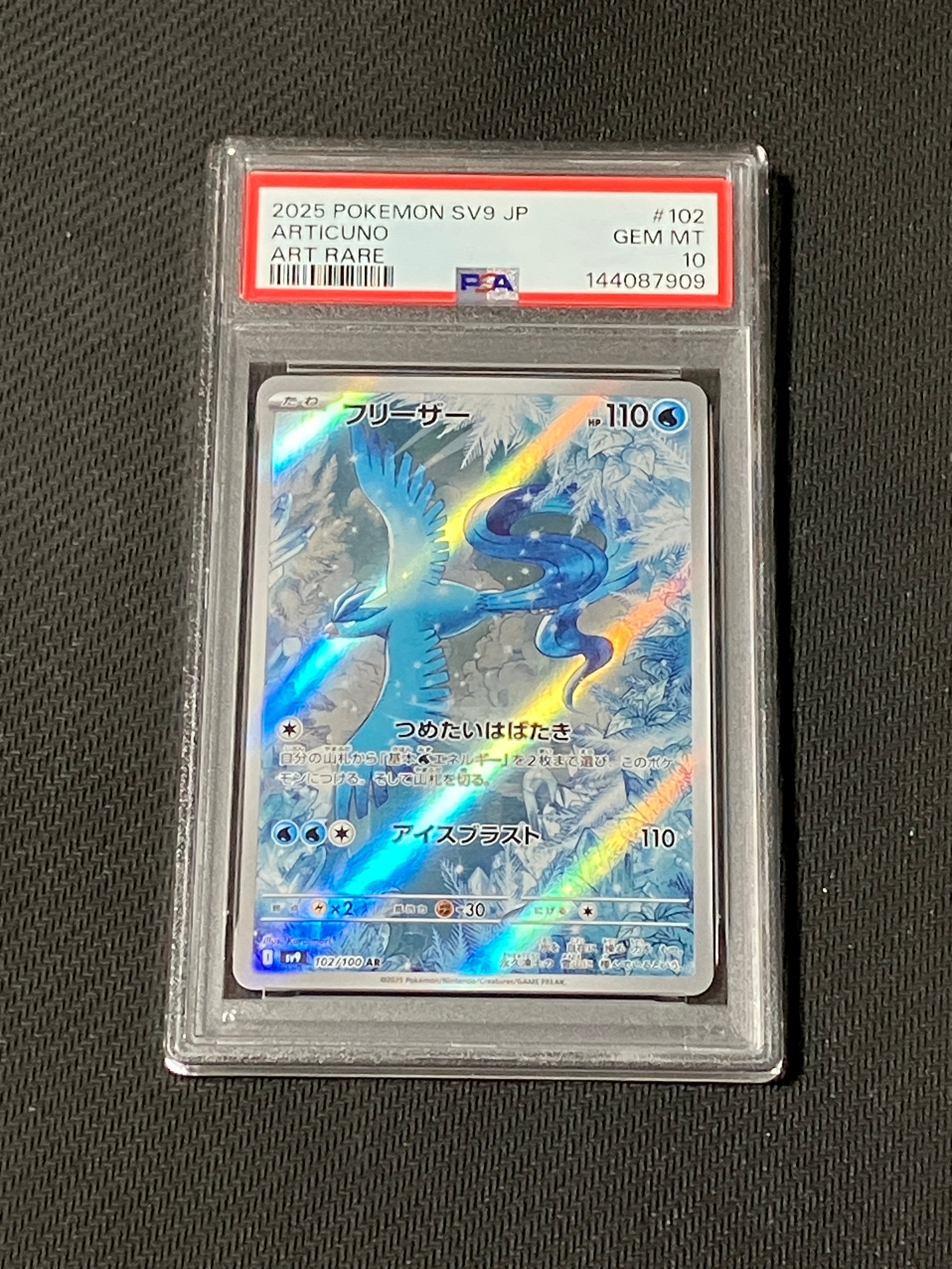 バシャーモVMAX HR: SA[S5a 086/070](強化拡張パック「双璧の