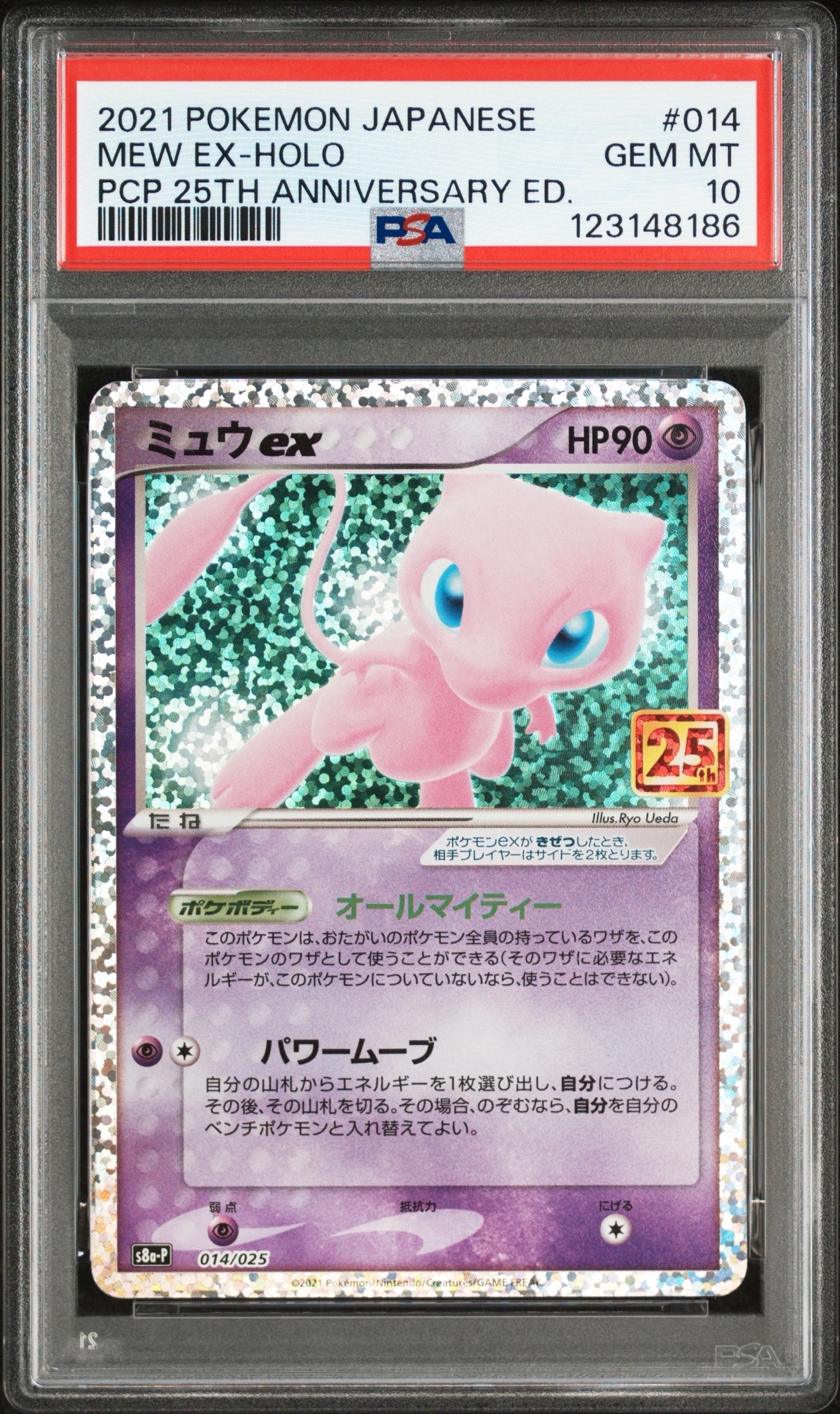 ミュウex プロモカードパック 25th ANNIVERSARY PSA10 PSA10】 ミュウex 《25th》 (プロモ) {014/025} [S8a-P/プロモカード