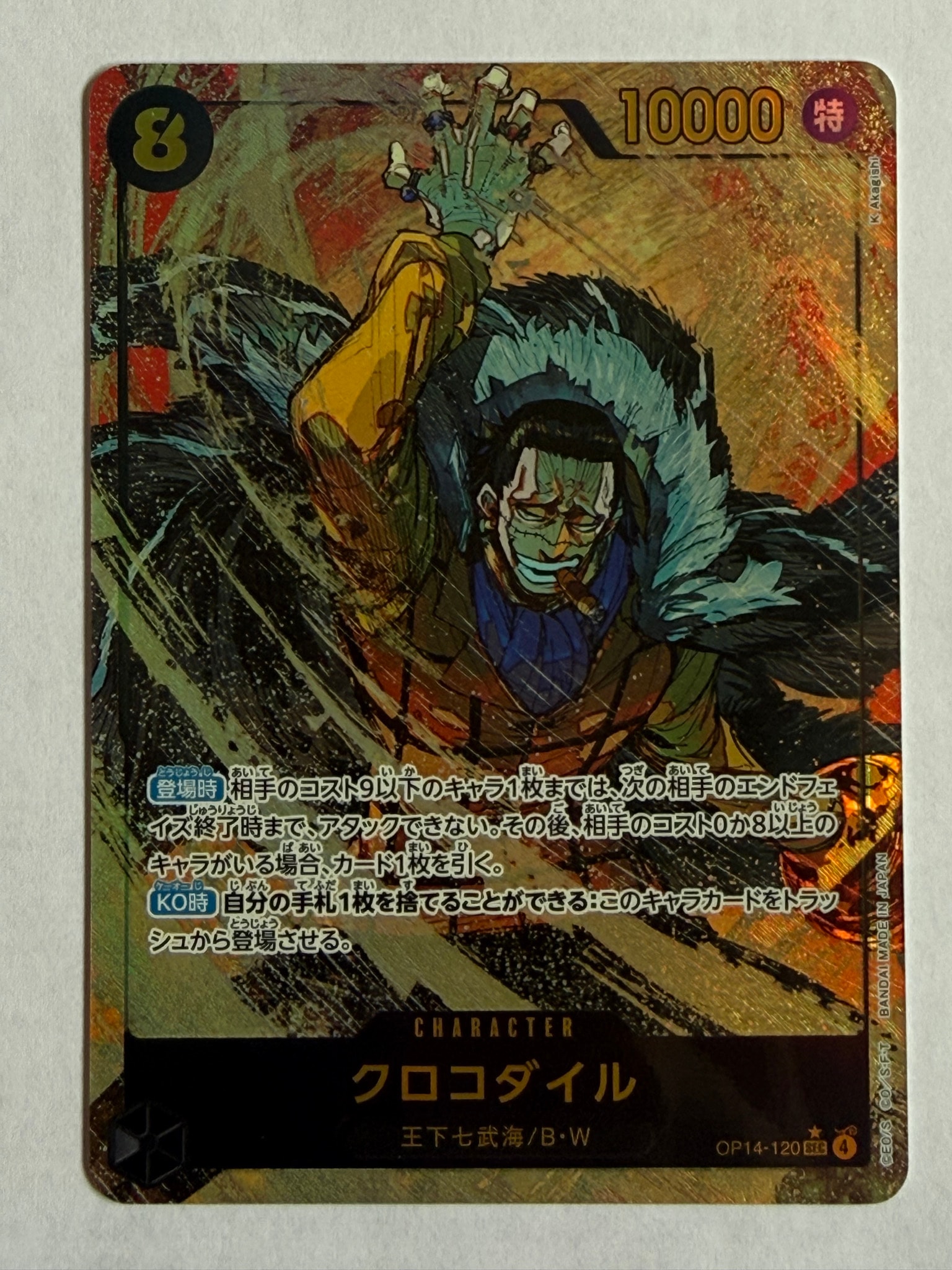 PSA10】クロコダイル SEC-P [OP14-120](ブースターパック「蒼海の七傑