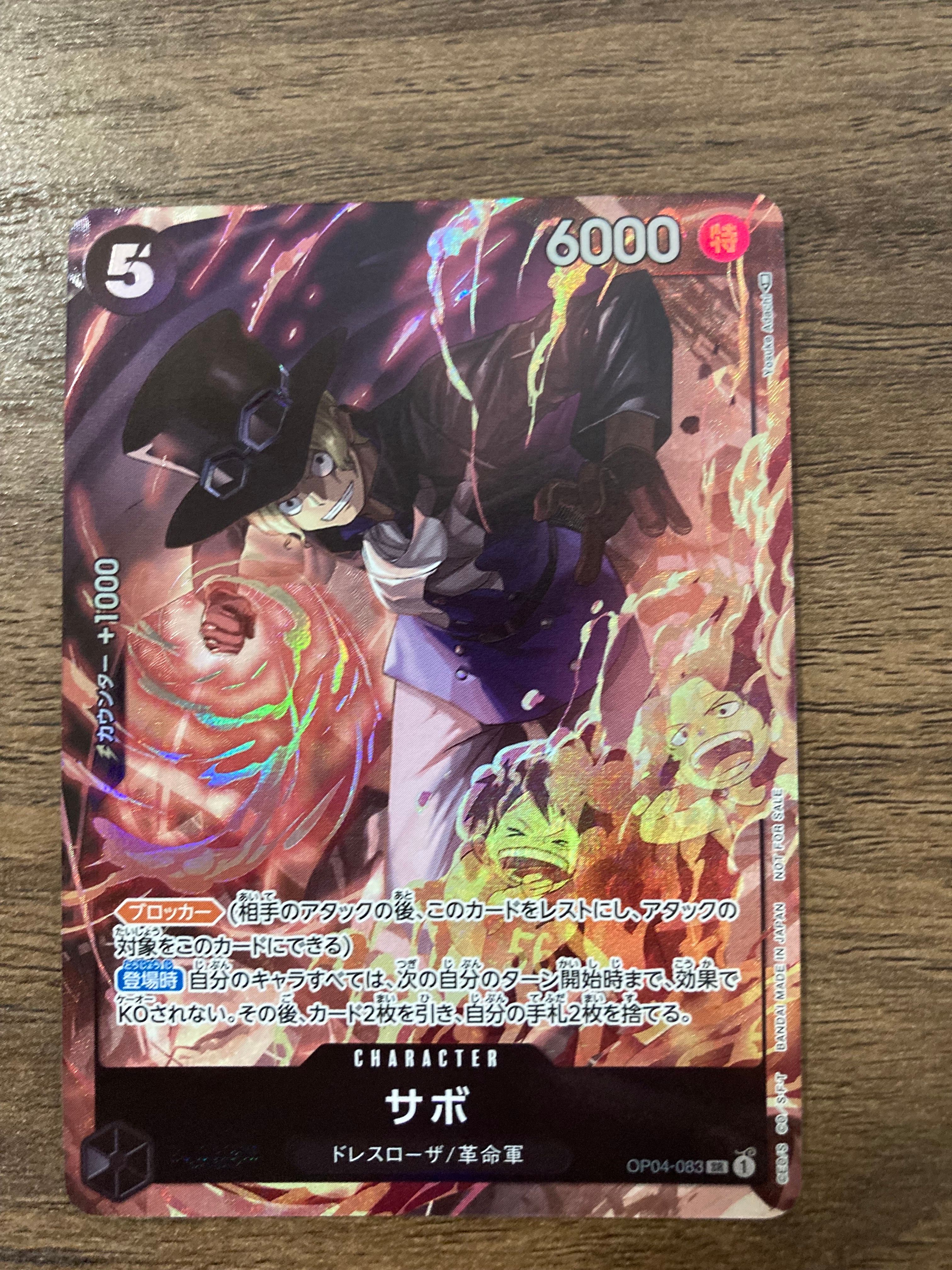 サボ SR [OP04-083] ( 8パックバトル優勝記念品)