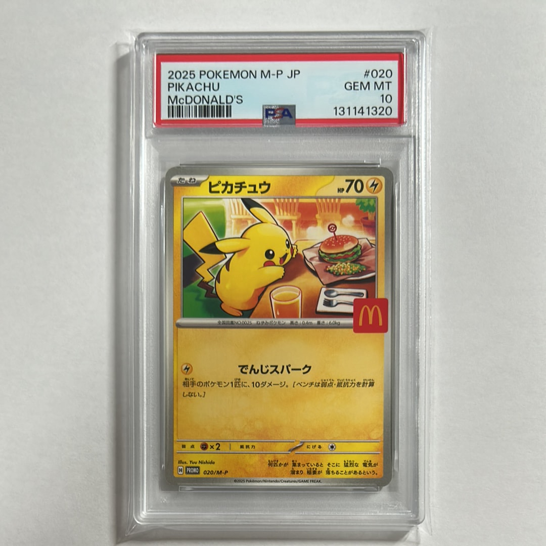 ピカチュウ P [M-P 020](プロモカードパック「マクドナルド ハッピーセット2025」)