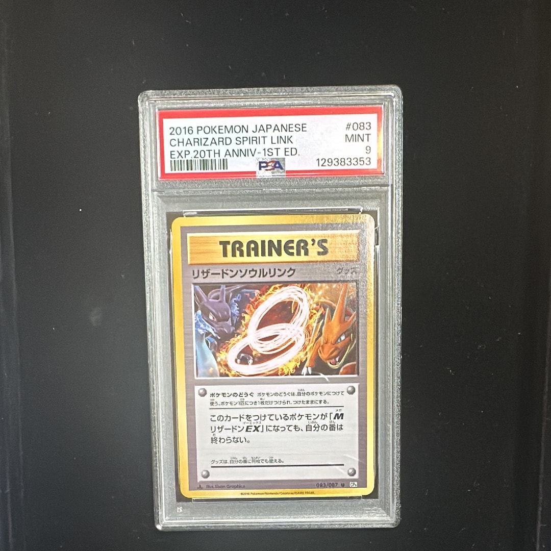 リザードンソウルリンク U :1ED [CP6 083/087](コンセプトパック