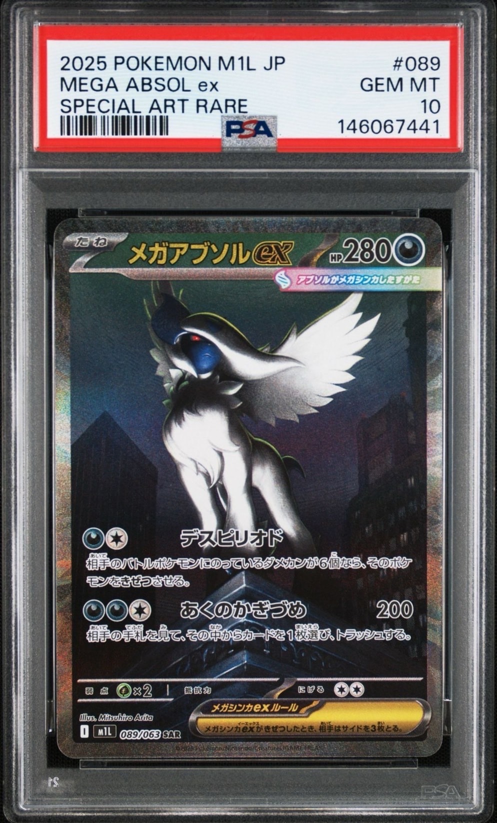 PSA10】マツバの確信 SAR [SV5K 097/071](拡張パック「ワイルド