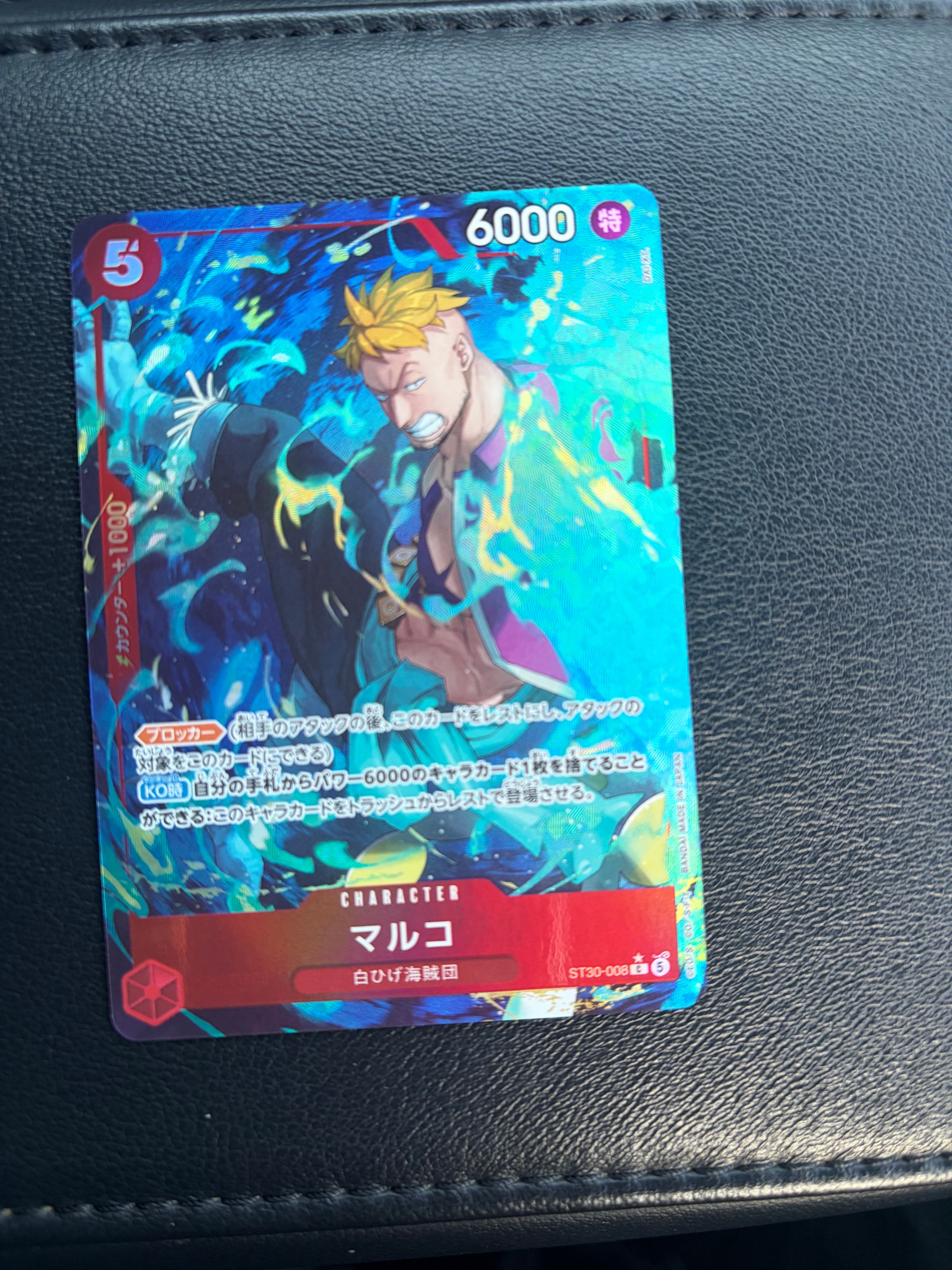 マルコ C-P [ST30-008](スタートデッキEX「ルフィ&エース ボーナスパック」)