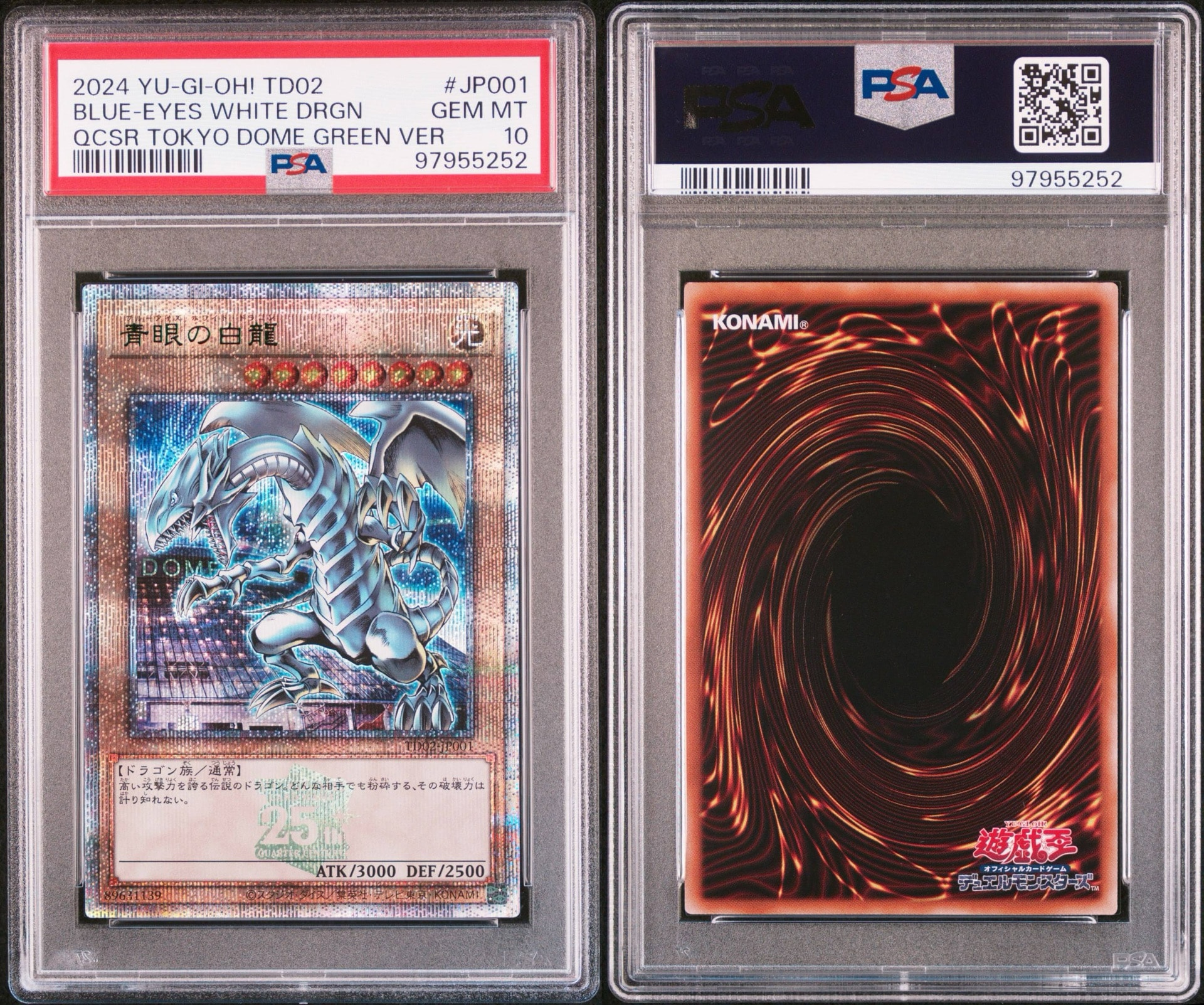 PSA10】青眼の白龍 25th SE [TD02-JP001](東京ドーム グリーン 25th
