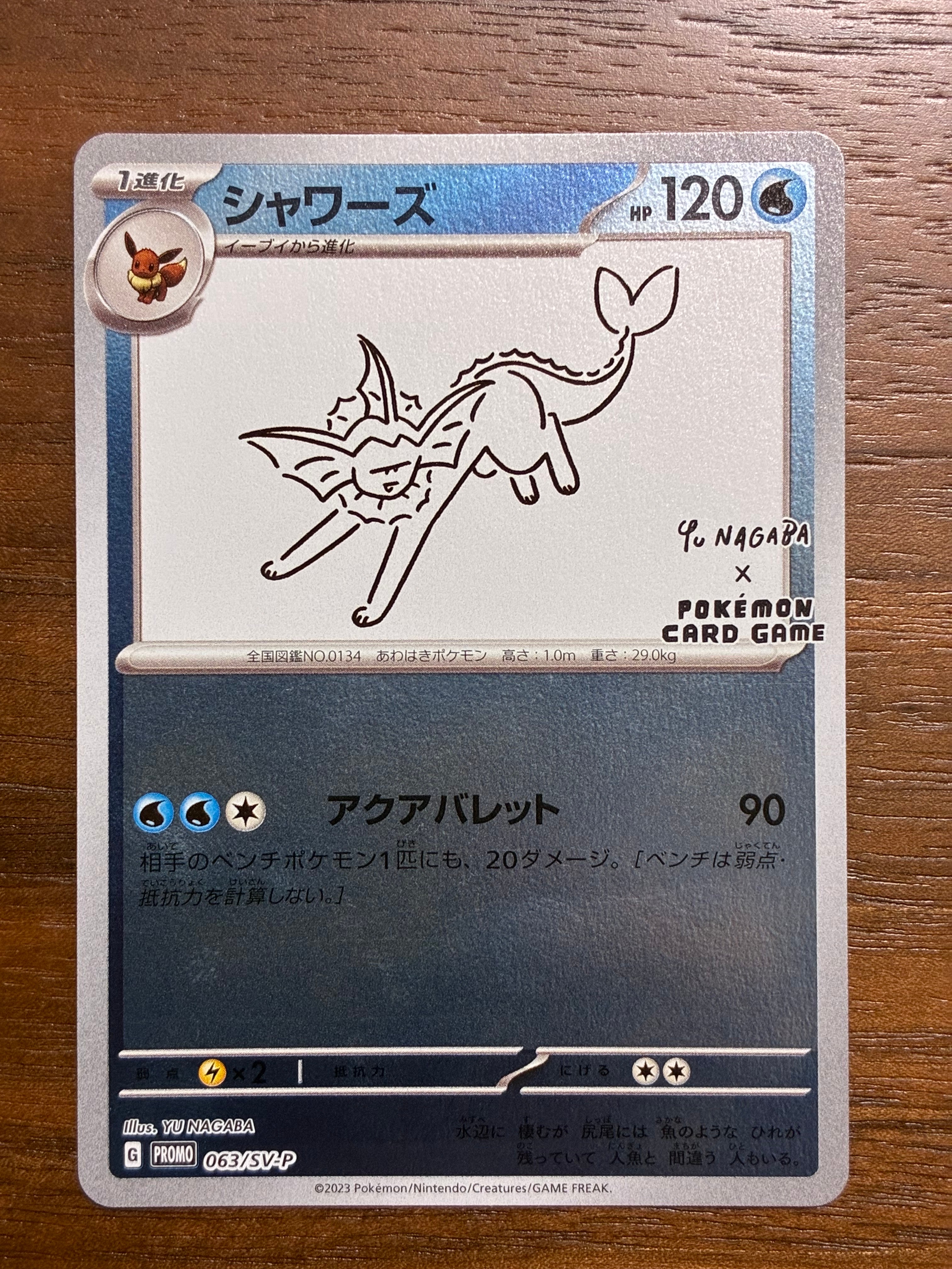 シャワーズ: プロモ [SV-P 063](「YU NAGABA×ポケモンカードゲーム」プロモーションカード「SV-P」)