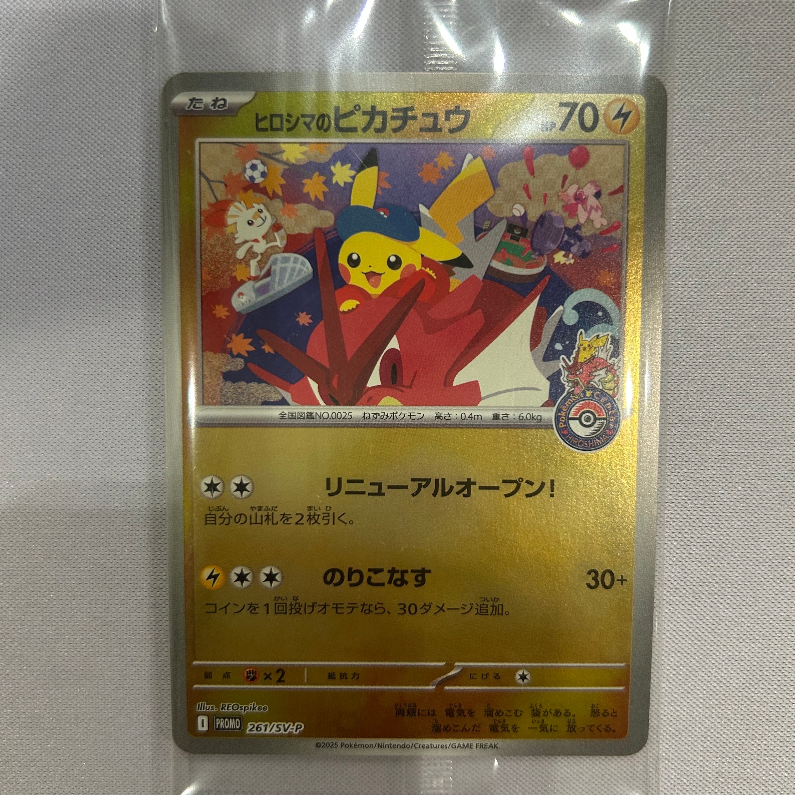 マリル AR仕様 [MC 748/742](スタートデッキ100「バトルコレクション