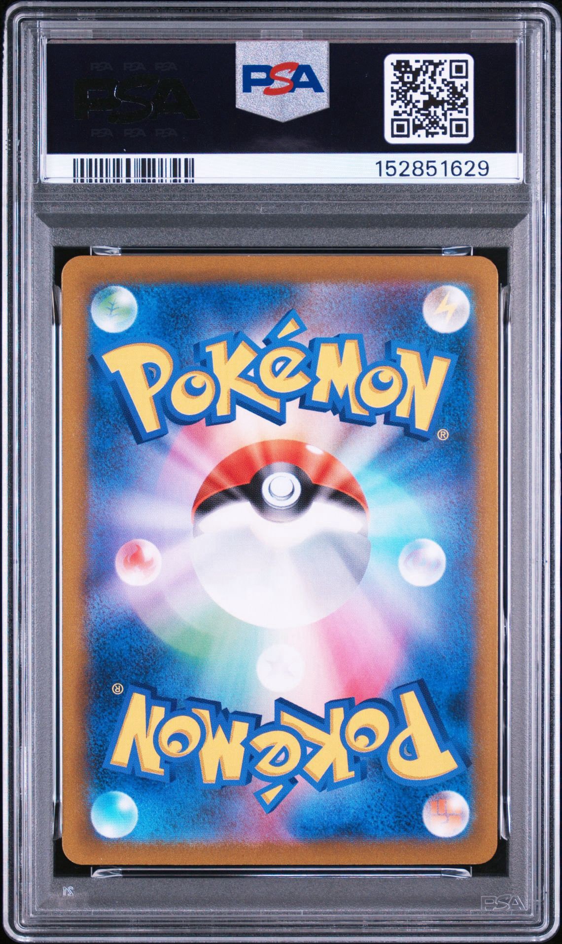 PSA10 CHR 9連番 VMAXクライマックス 白熱のアルカナ ポケモンカード