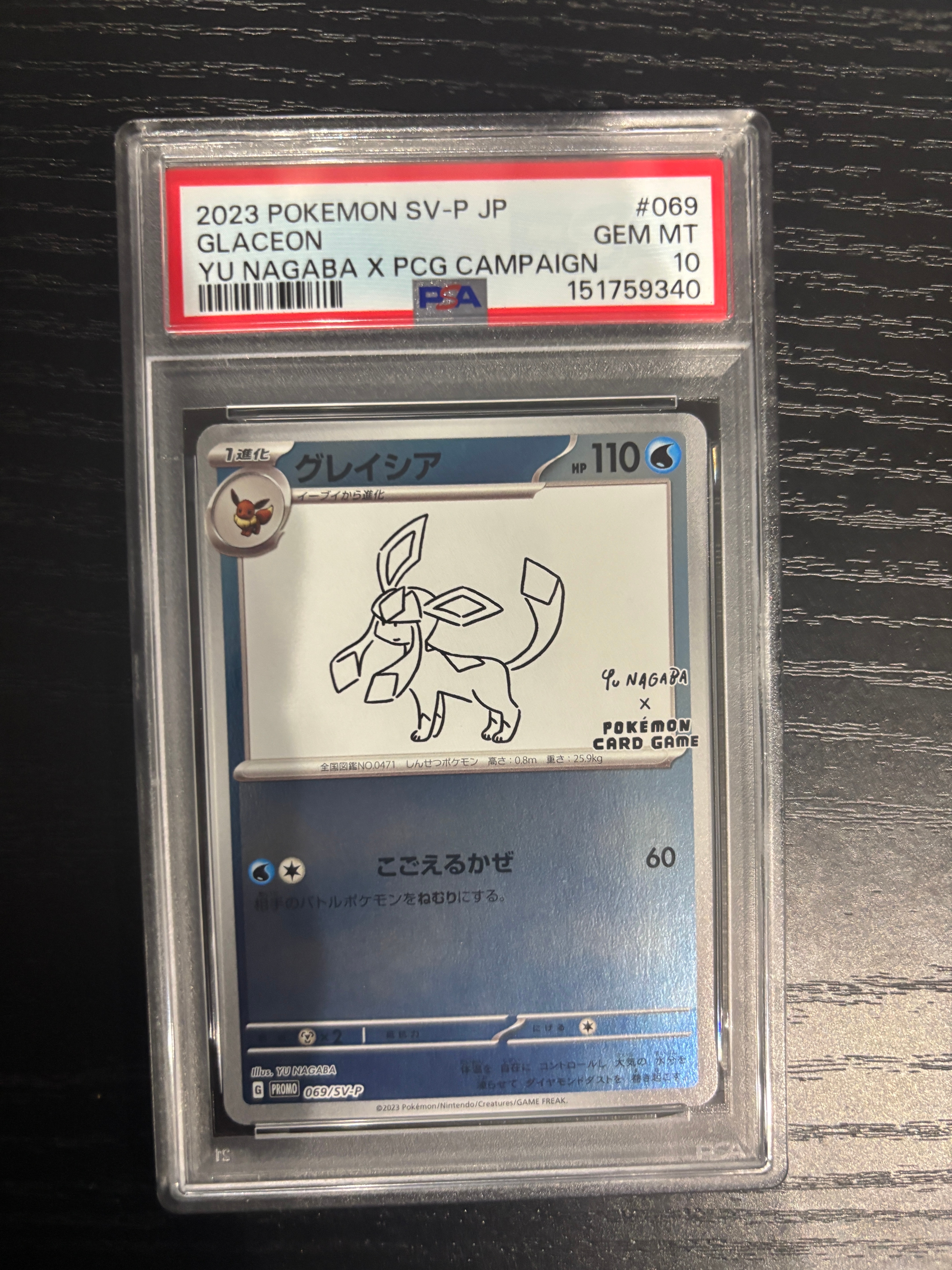 PSA10】グレイシア: プロモ [SV-P 069](「YU NAGABA×ポケモンカード