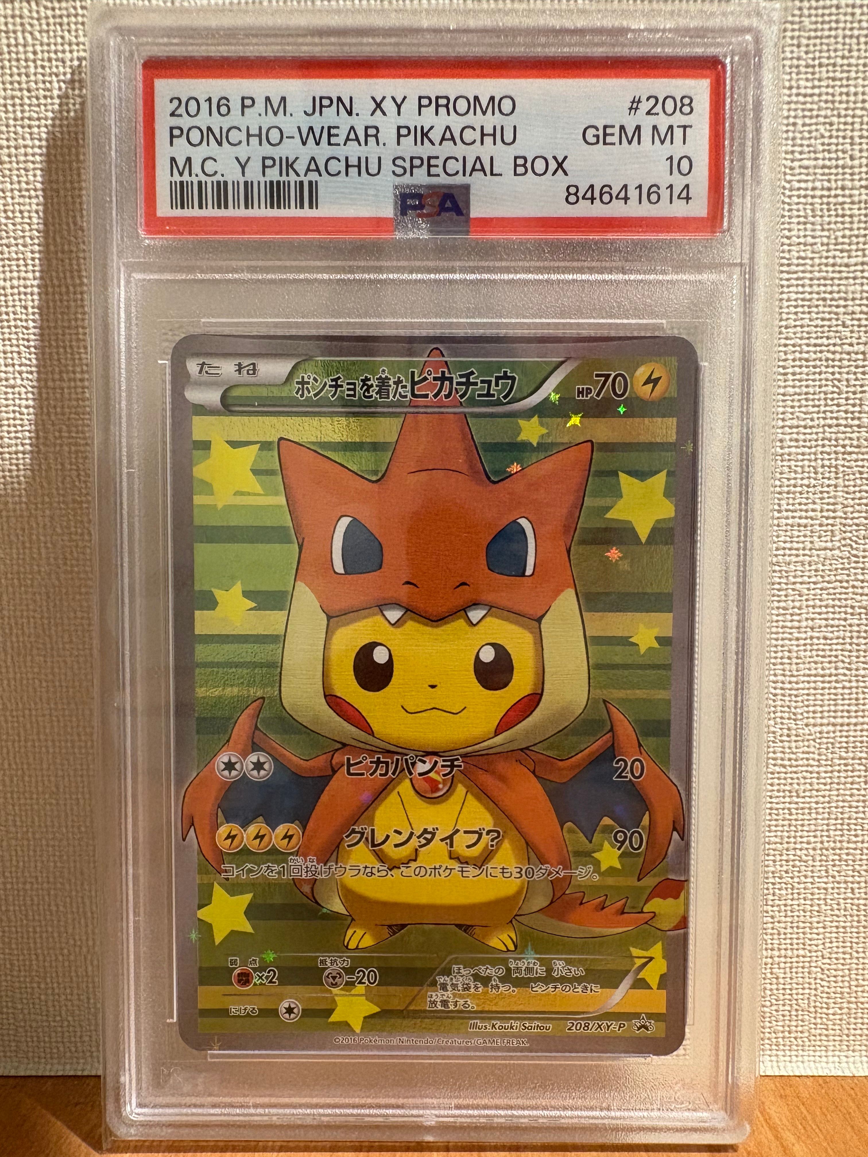 ポンチョを着たピカチュウ: プロモ[XY-P 208/XY-P](BREAK スペシャルBOX「メガリザードンYのポンチョを着たピカチュウ」)