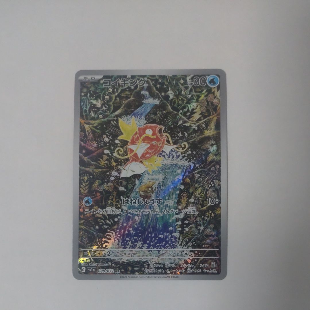 コイキング AR SV1a トリプレットビート 080/073 コイキング AR 080/073 SV1a トリプレットビート ポケモンカード