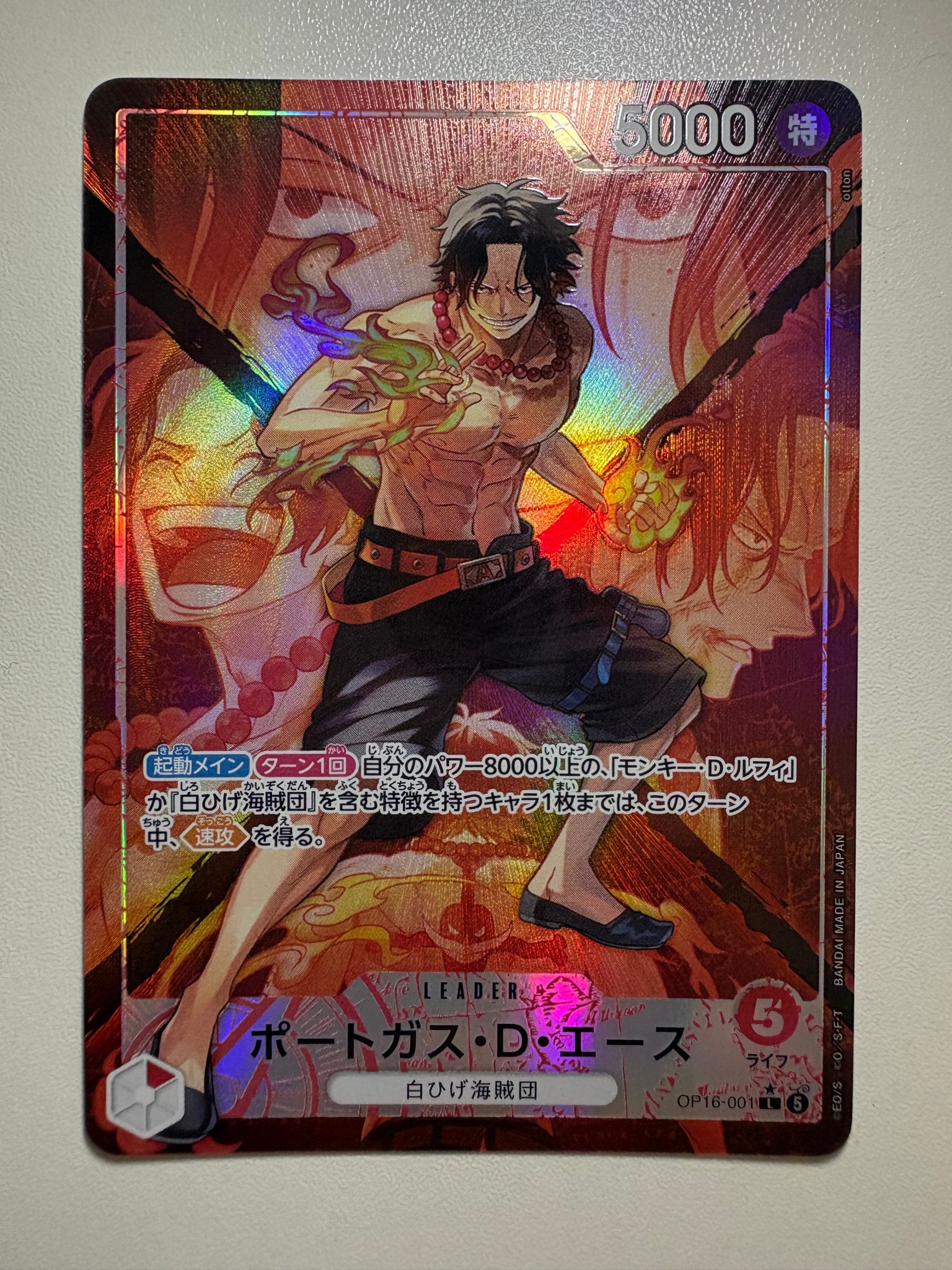 ワンピースカード 決戦の刻 ポートガス•D•エース OP16-001. ポートガス